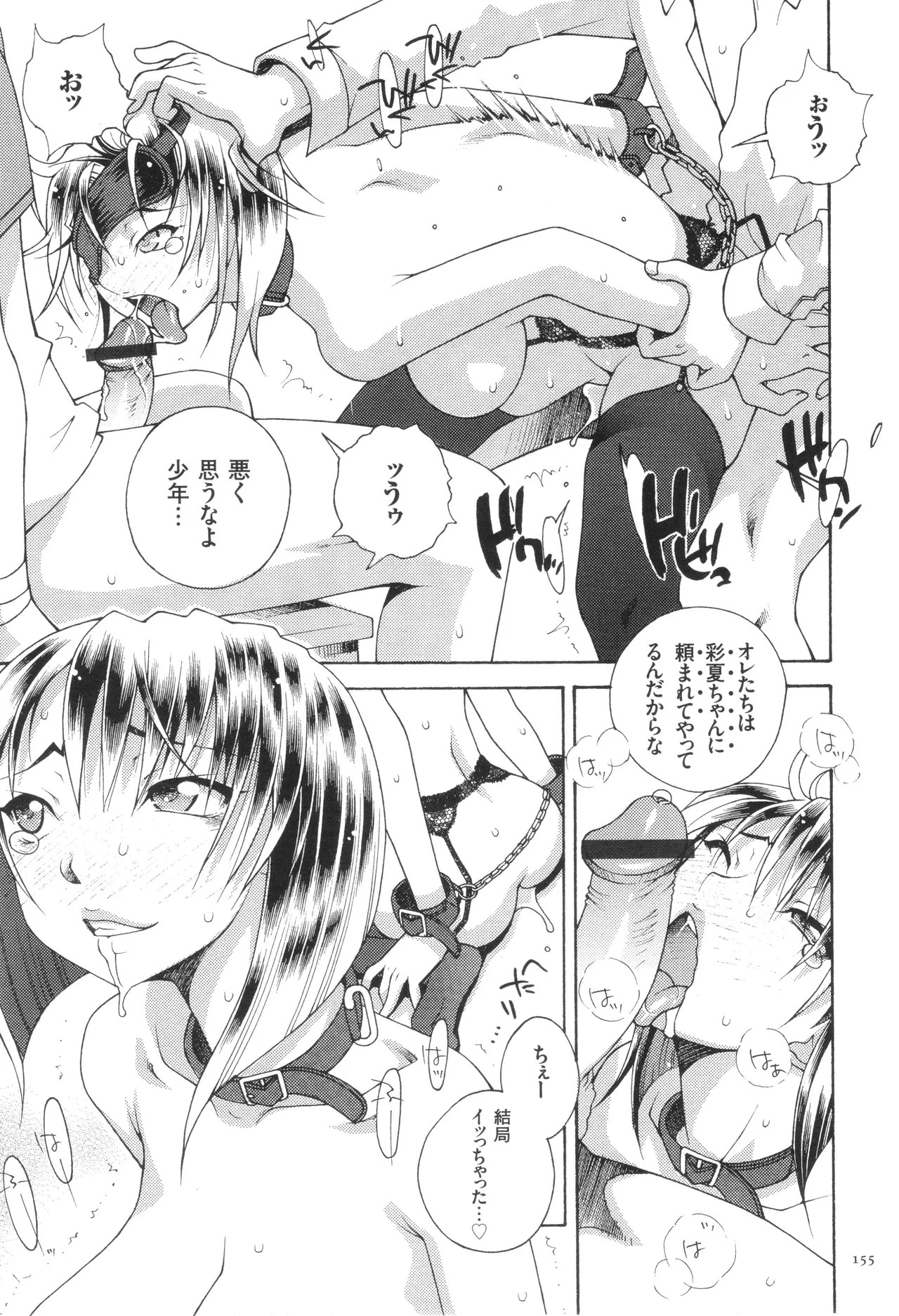 Page 157