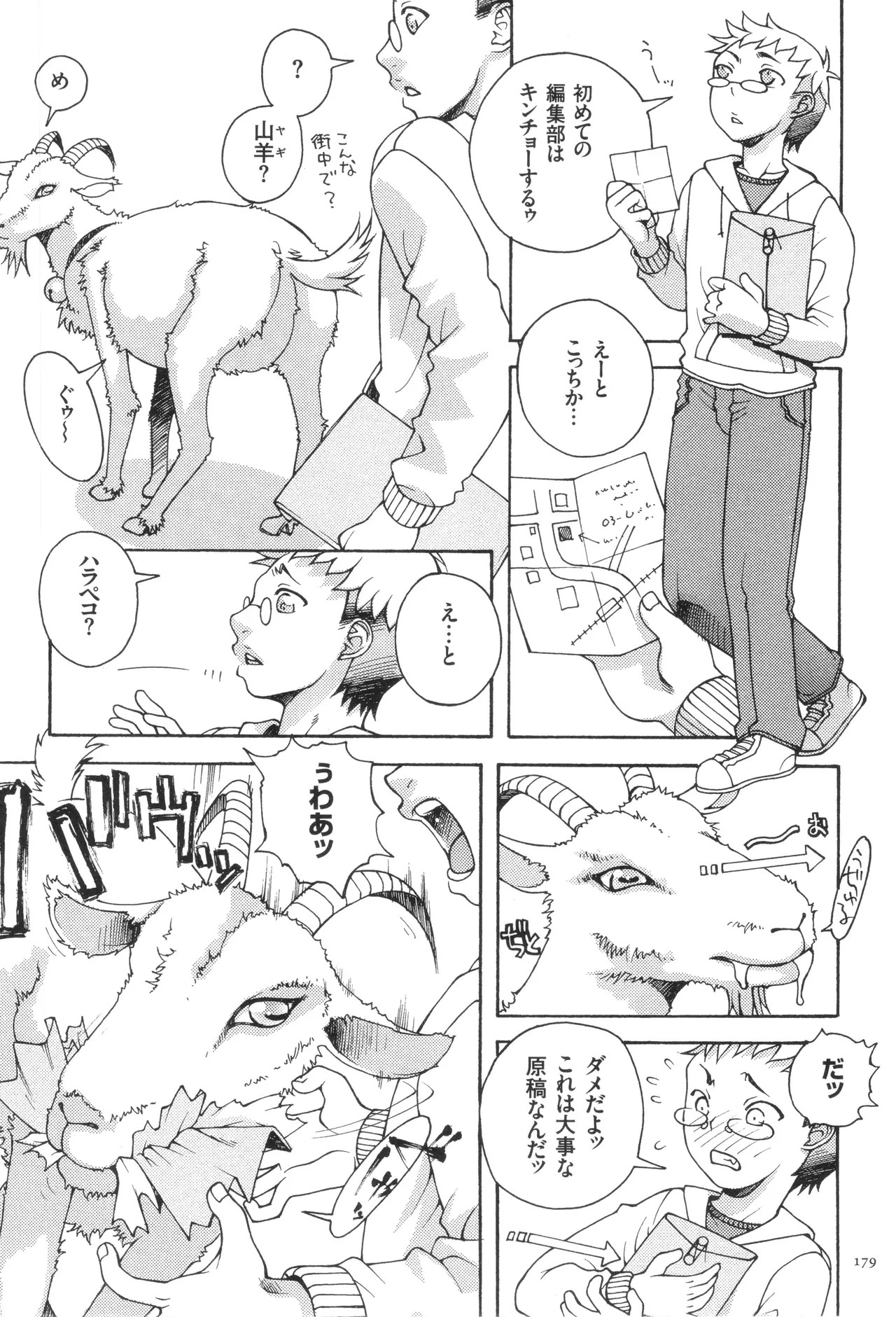 Page 181