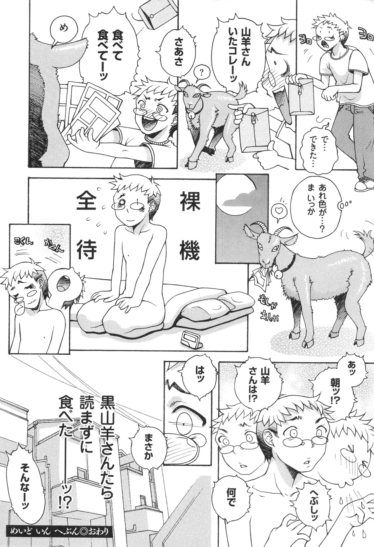 Page 194
