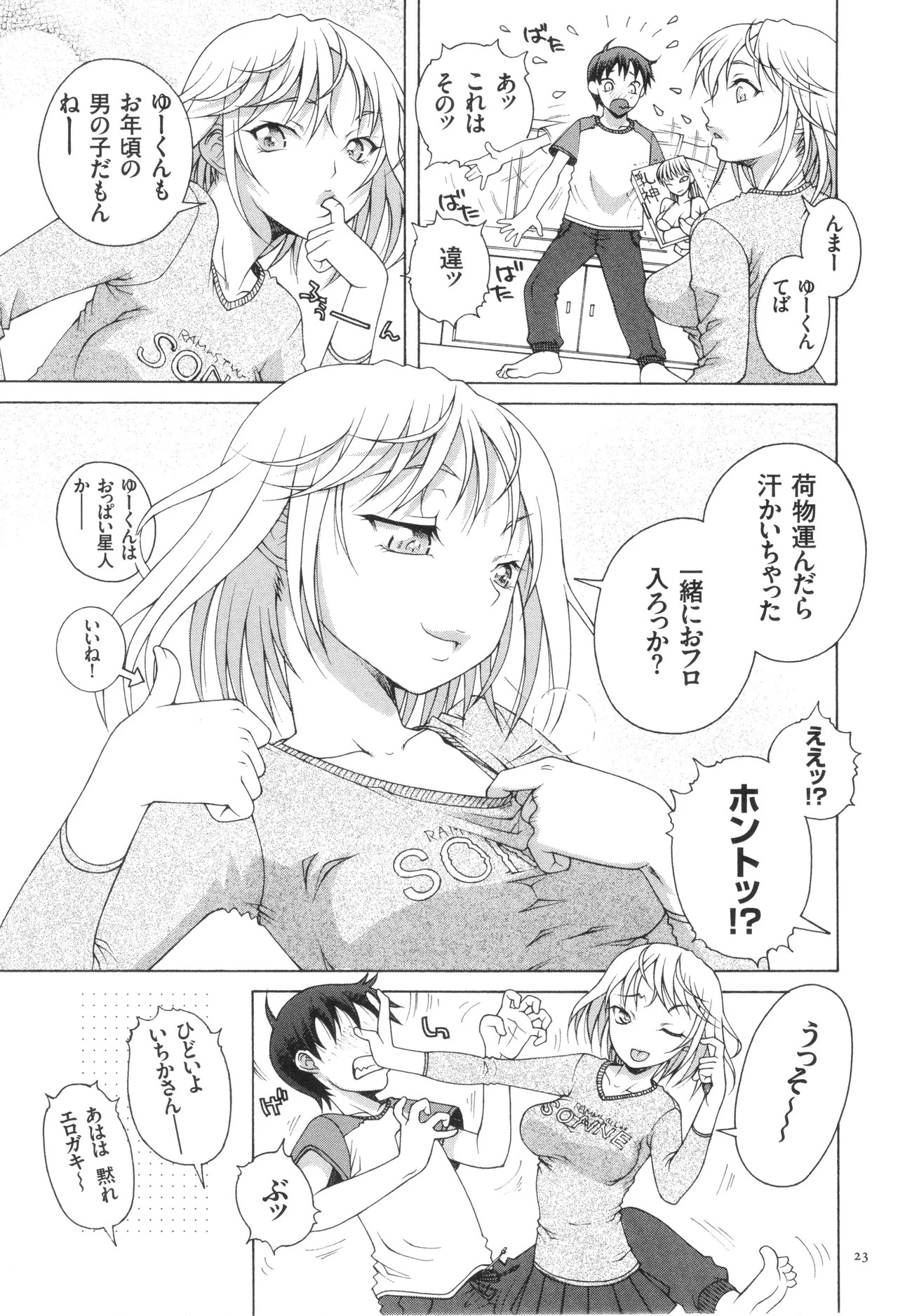 Page 25