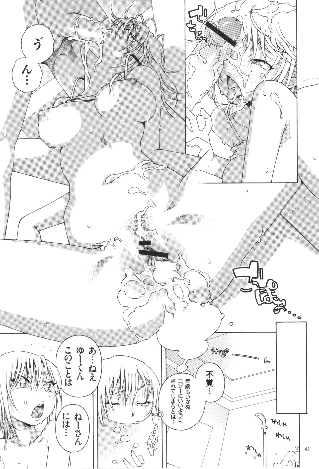 Page 45
