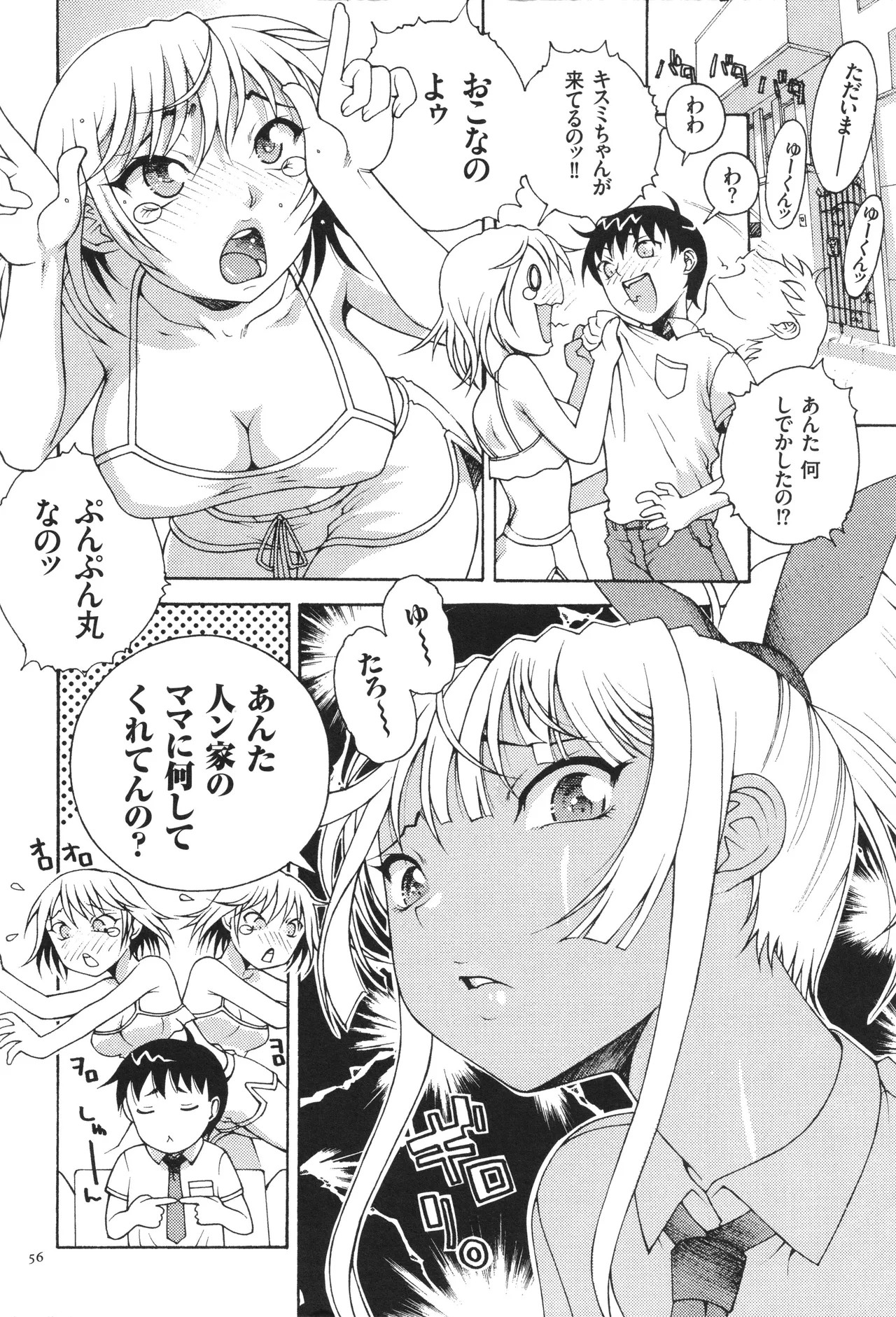 Page 58