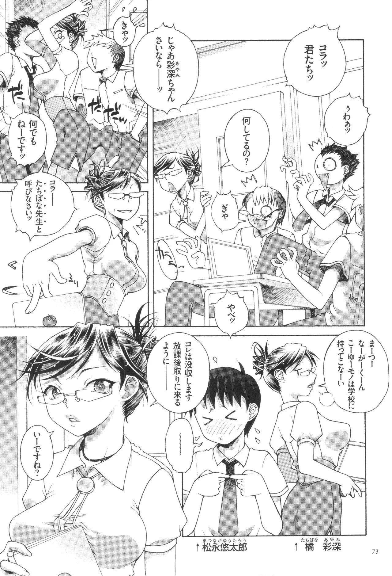 Page 75