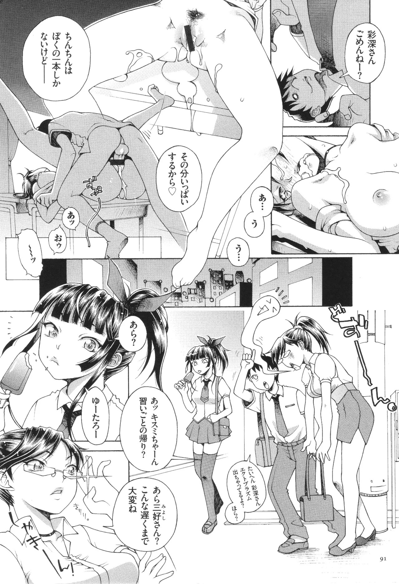 Page 93