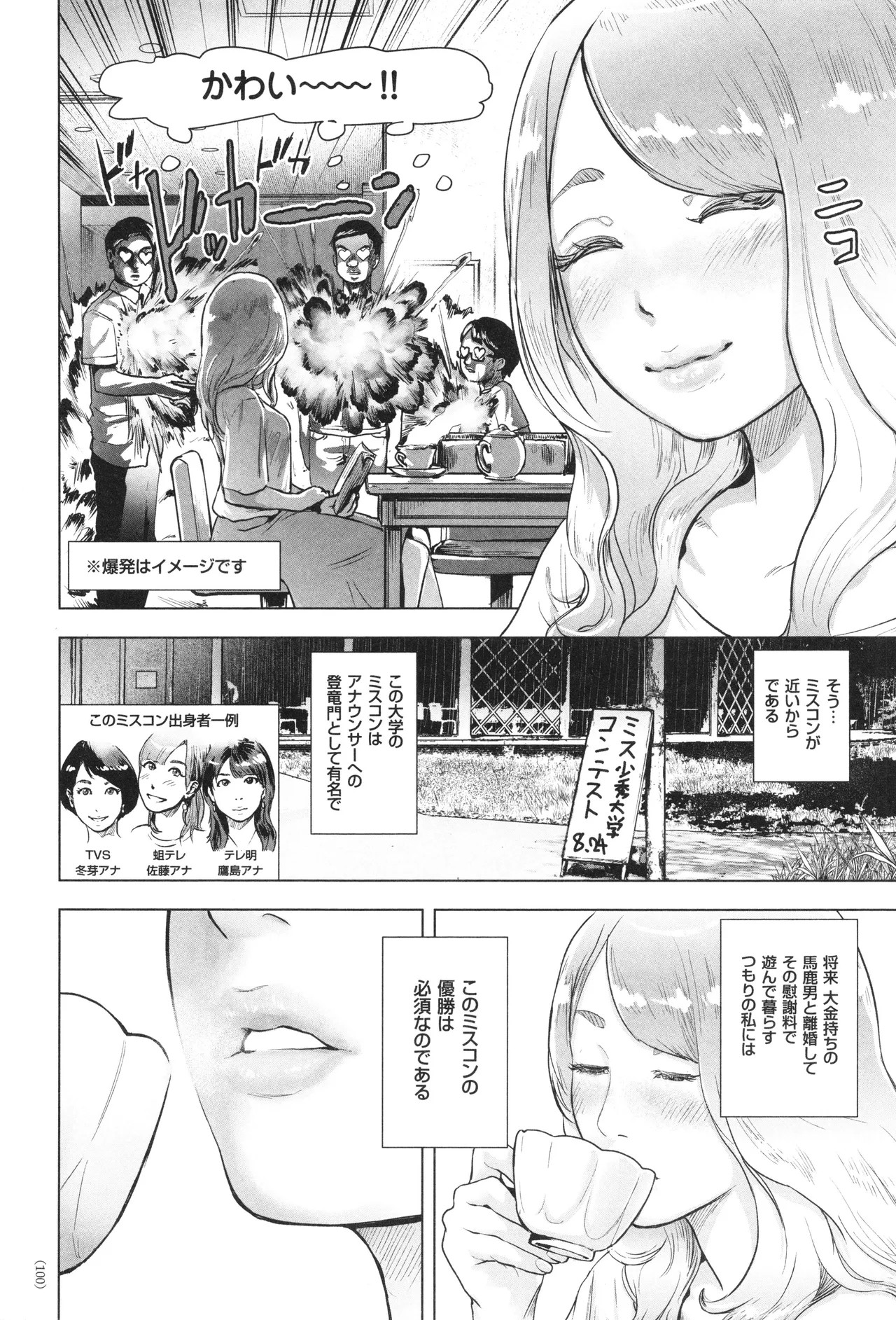Page 101