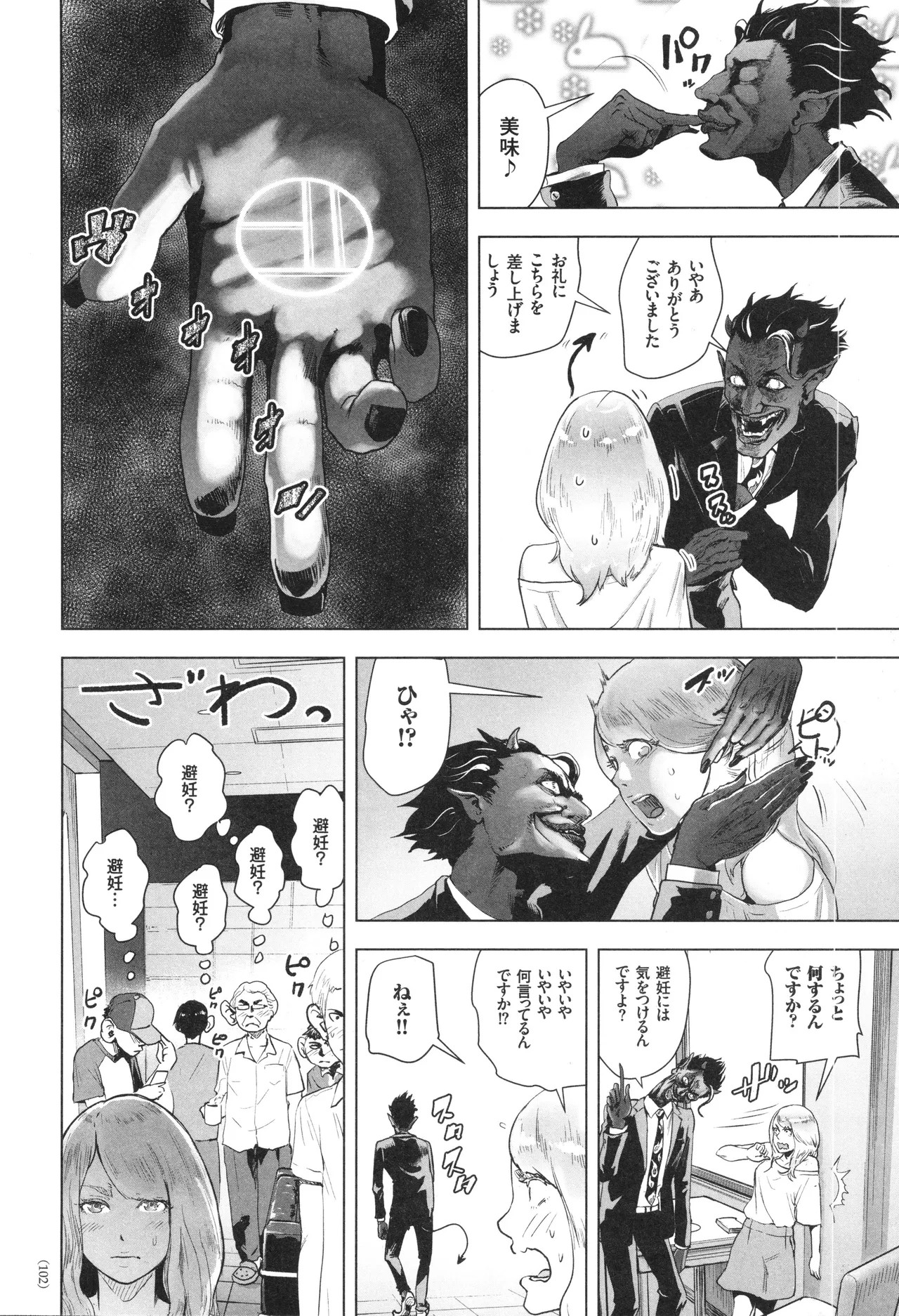 Page 103