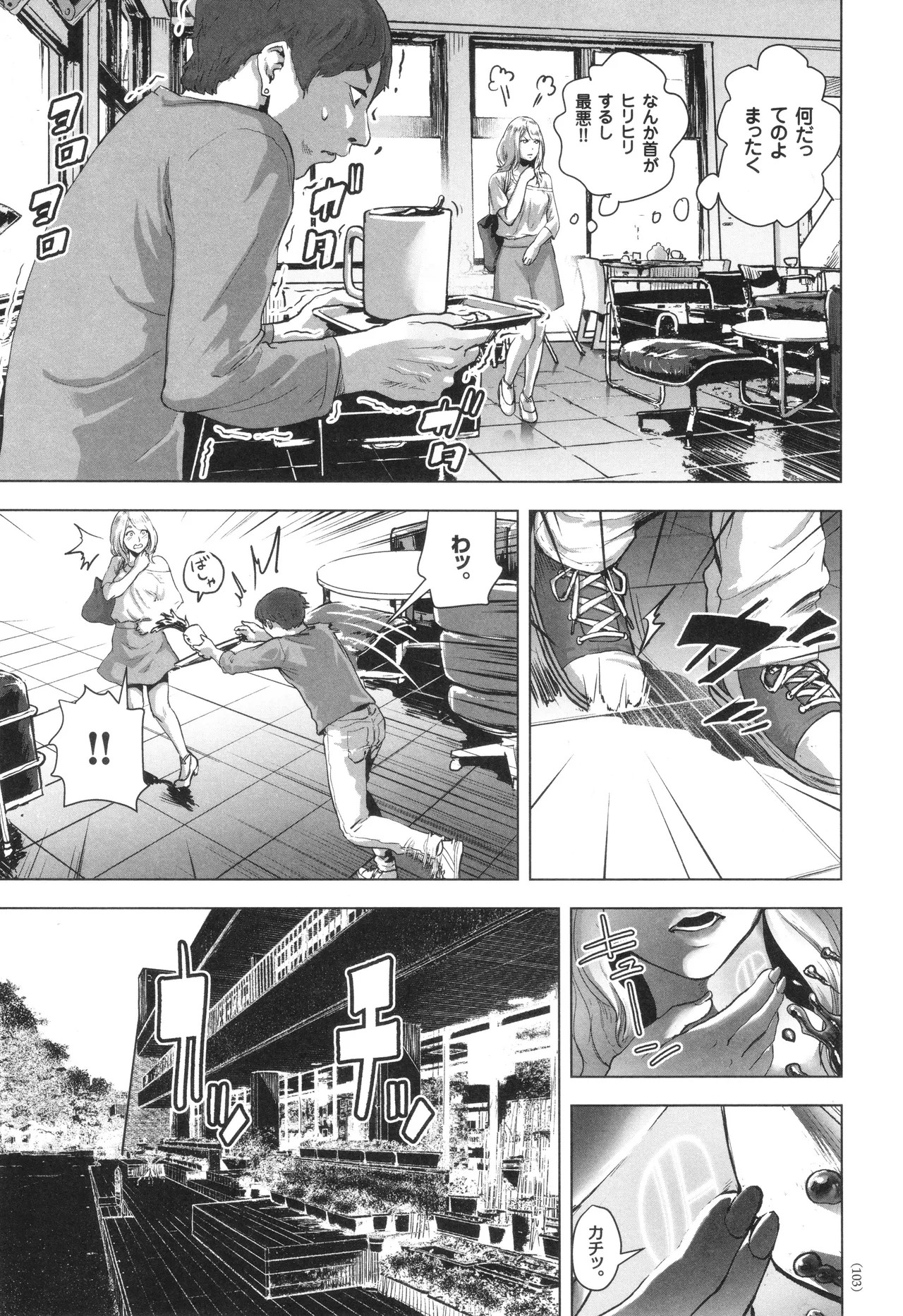 Page 104