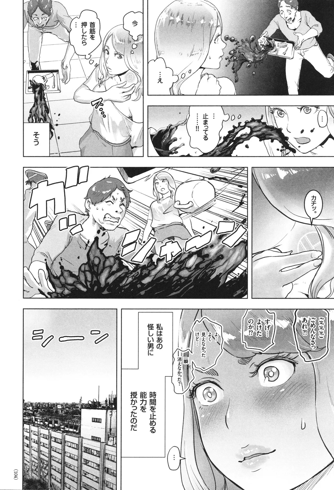 Page 105
