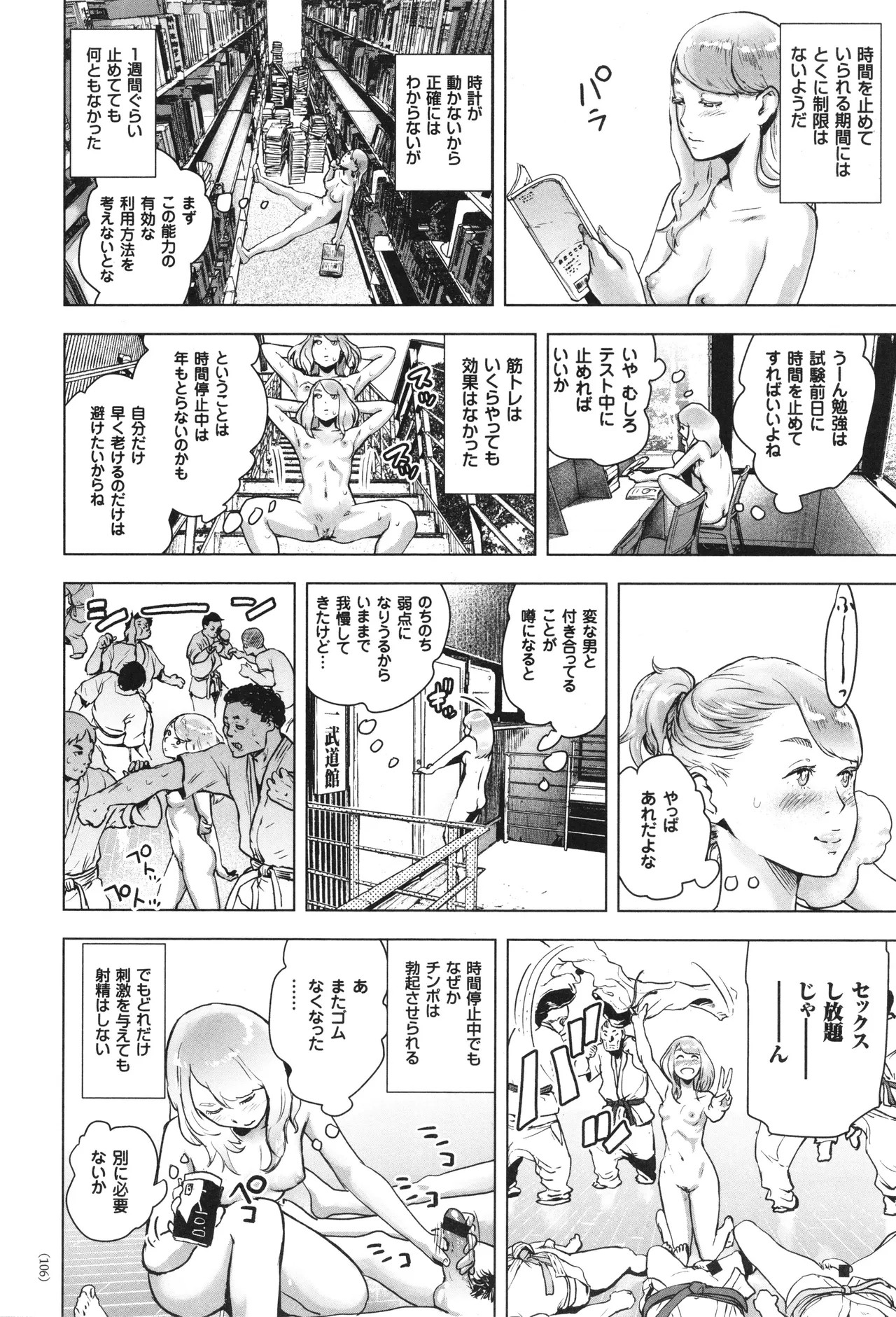 Page 107