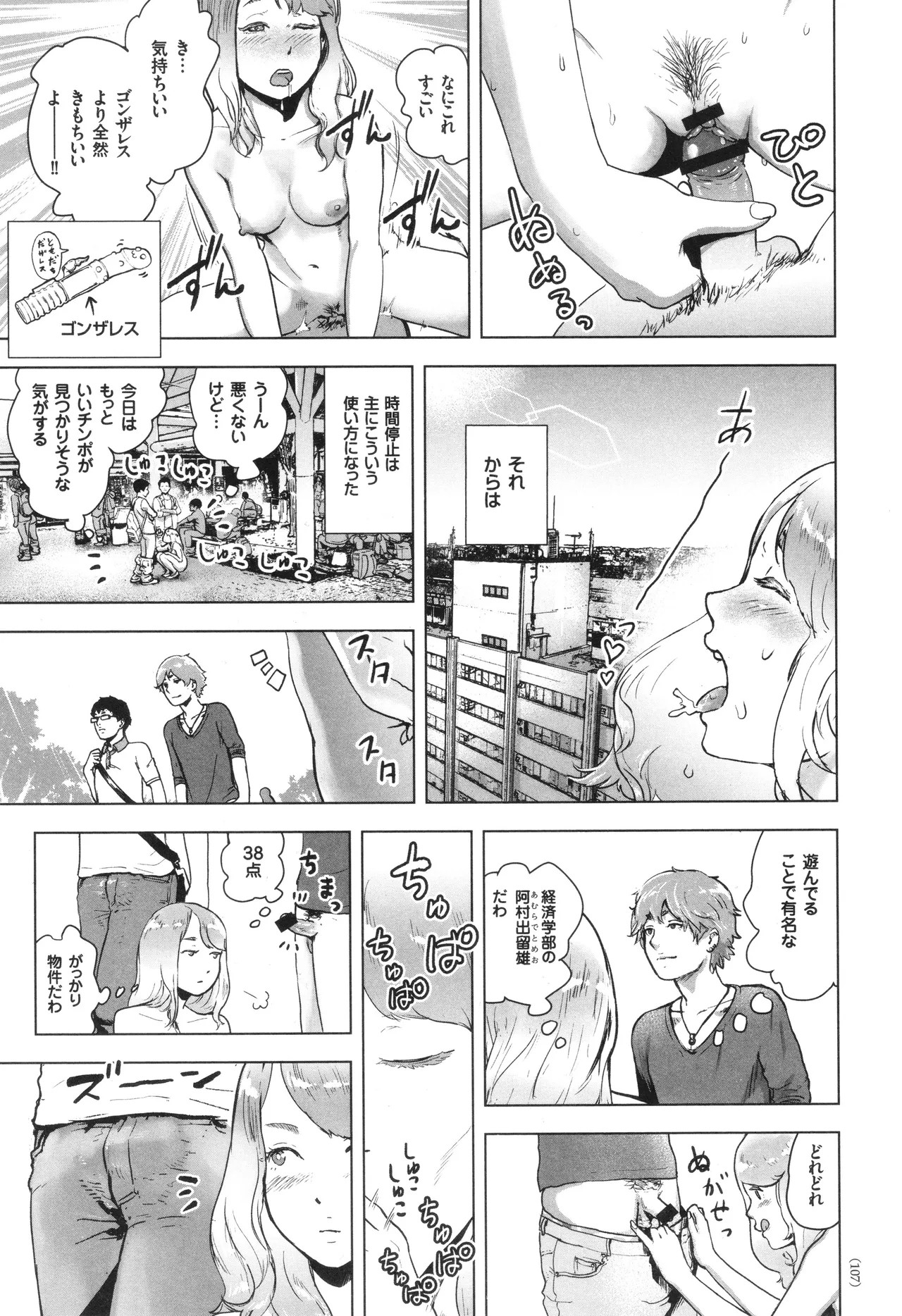 Page 108