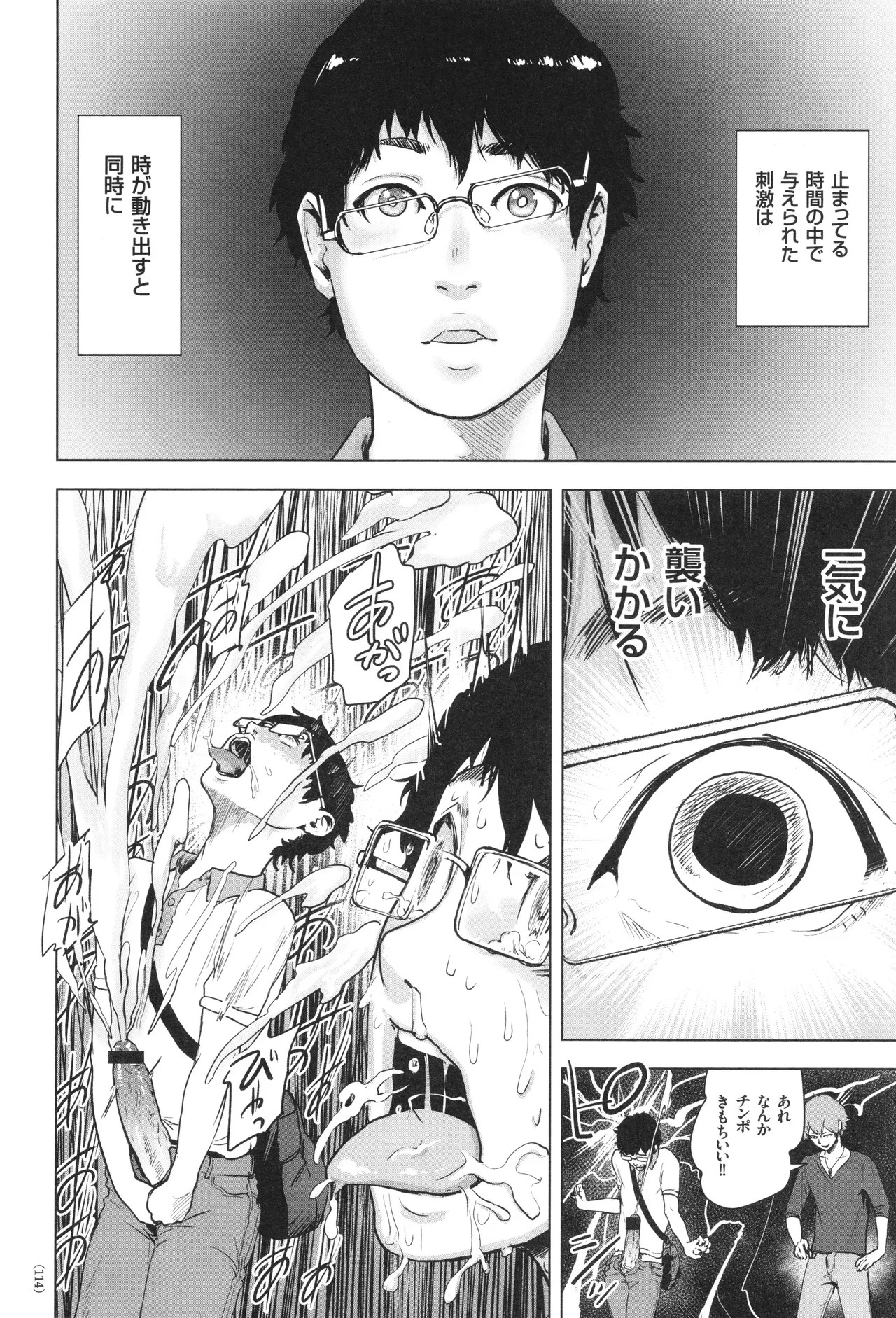 Page 115