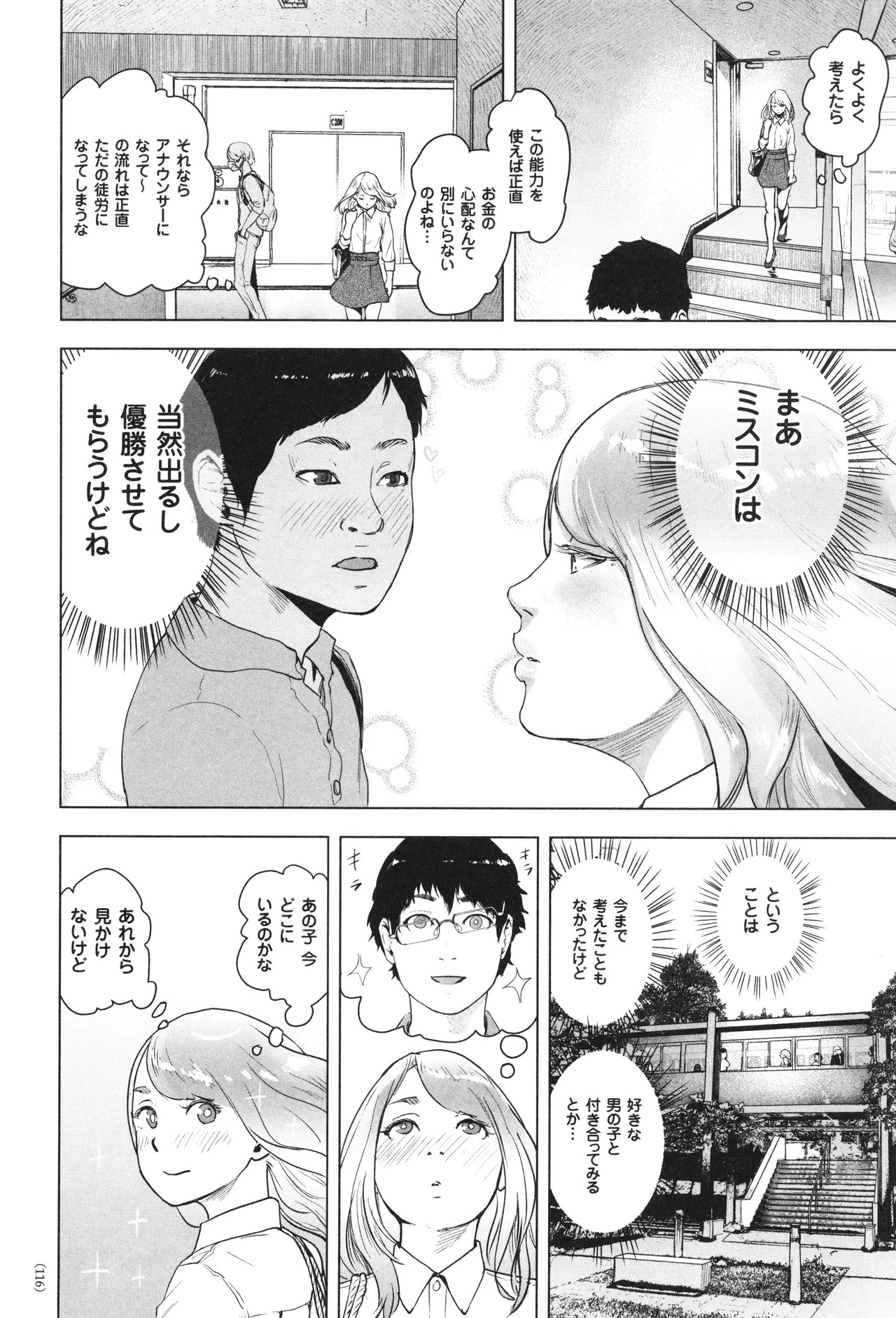 Page 117