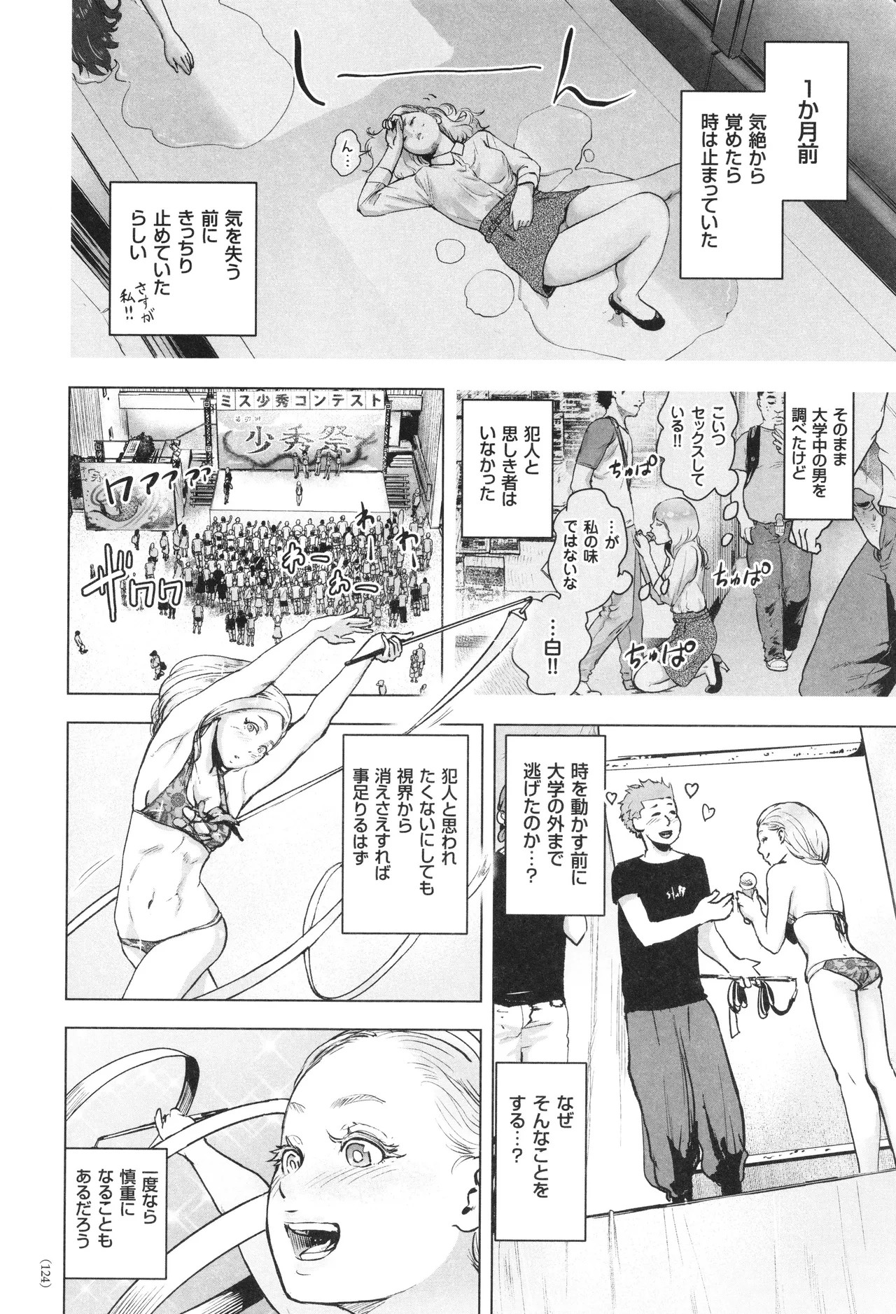 Page 125