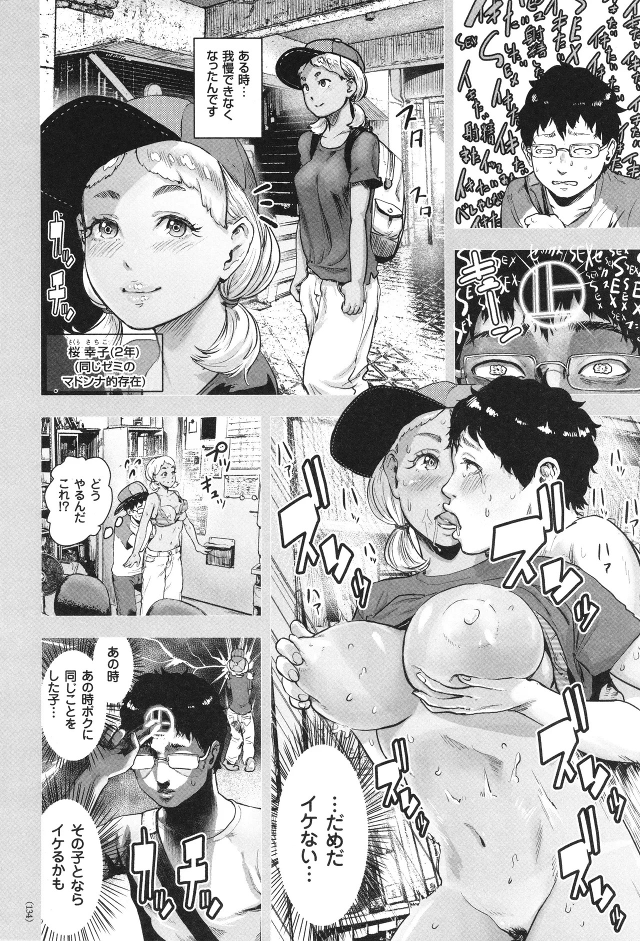Page 135