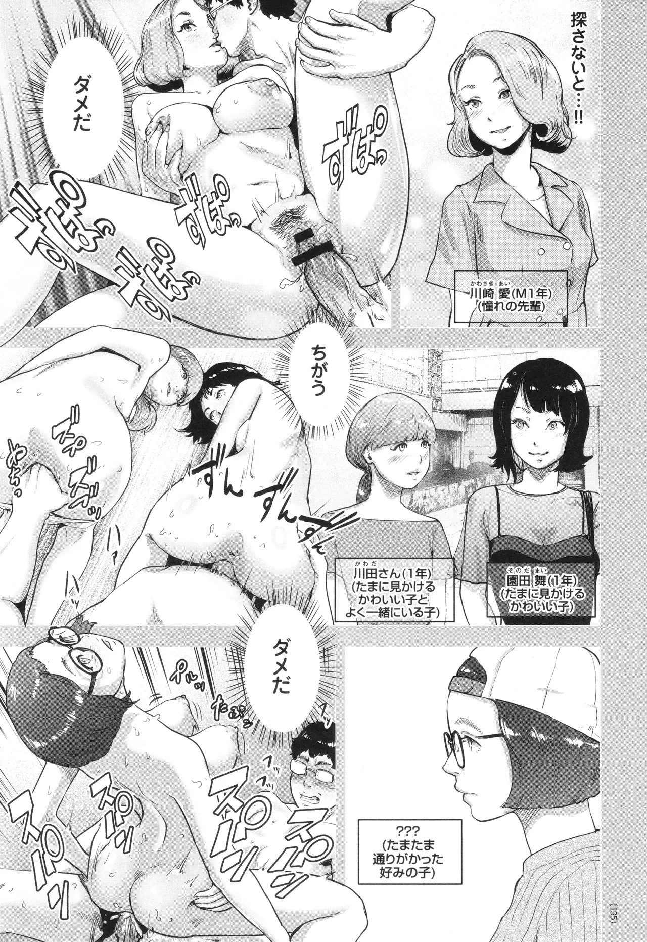 Page 136