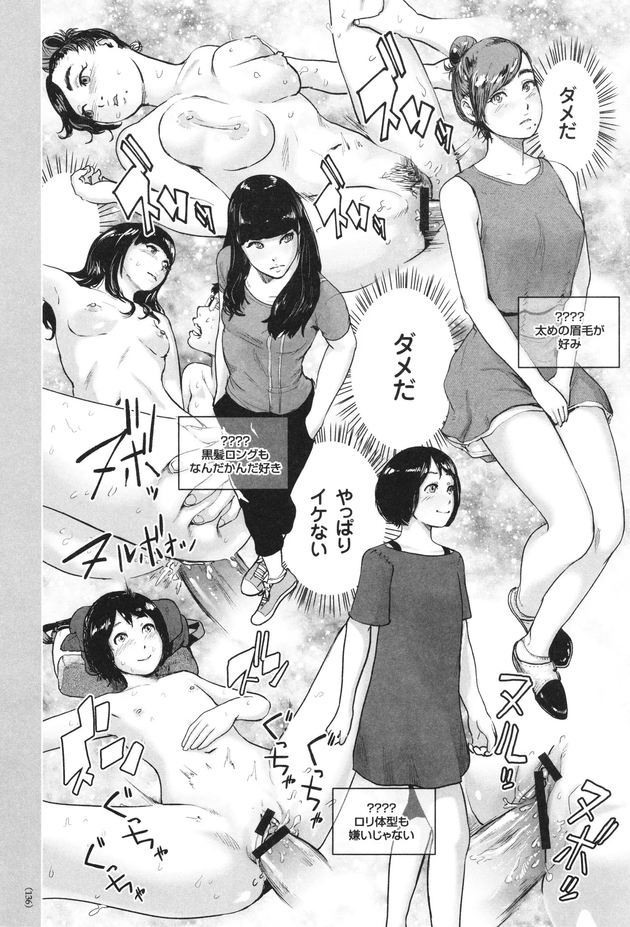 Page 137