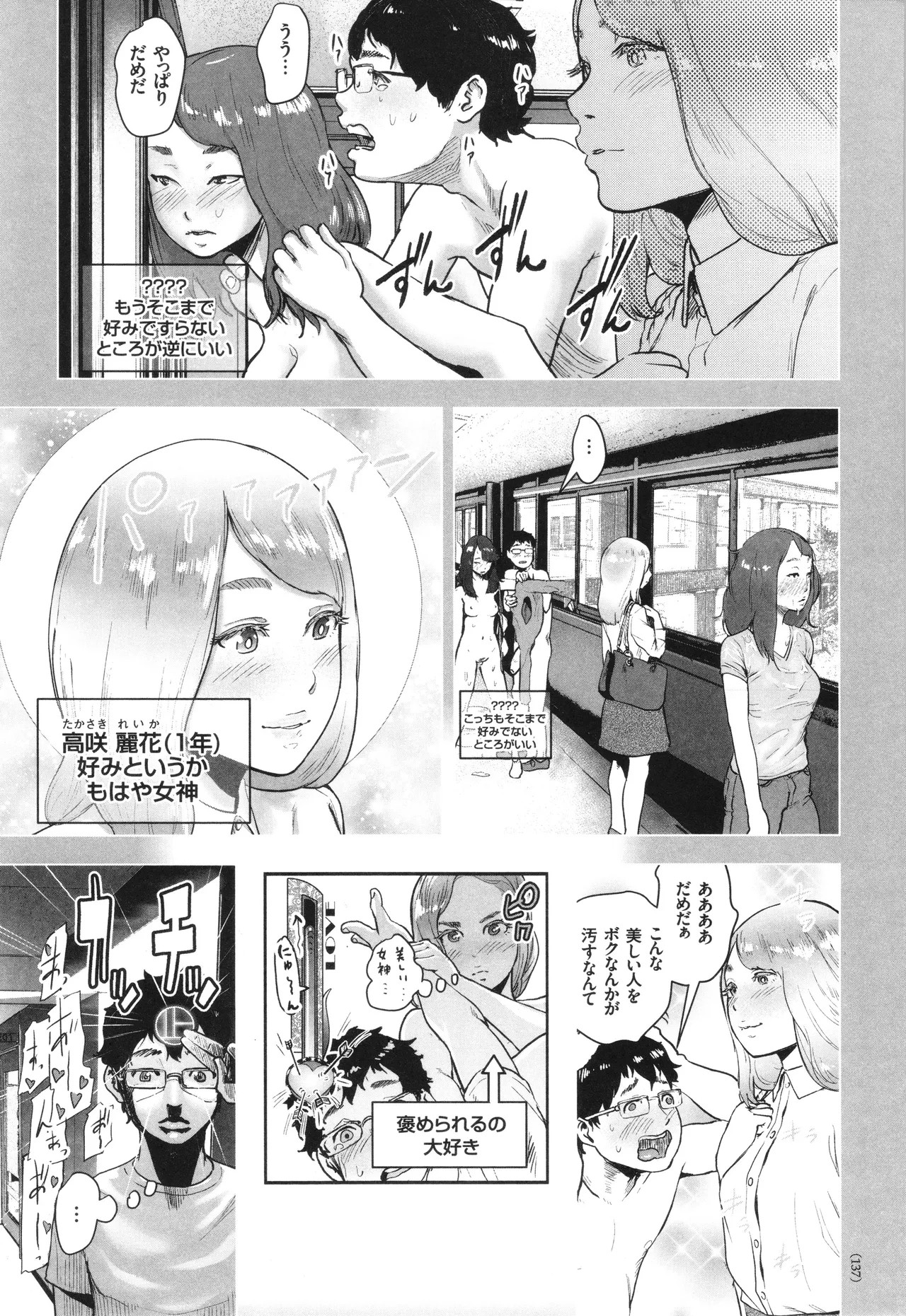 Page 138