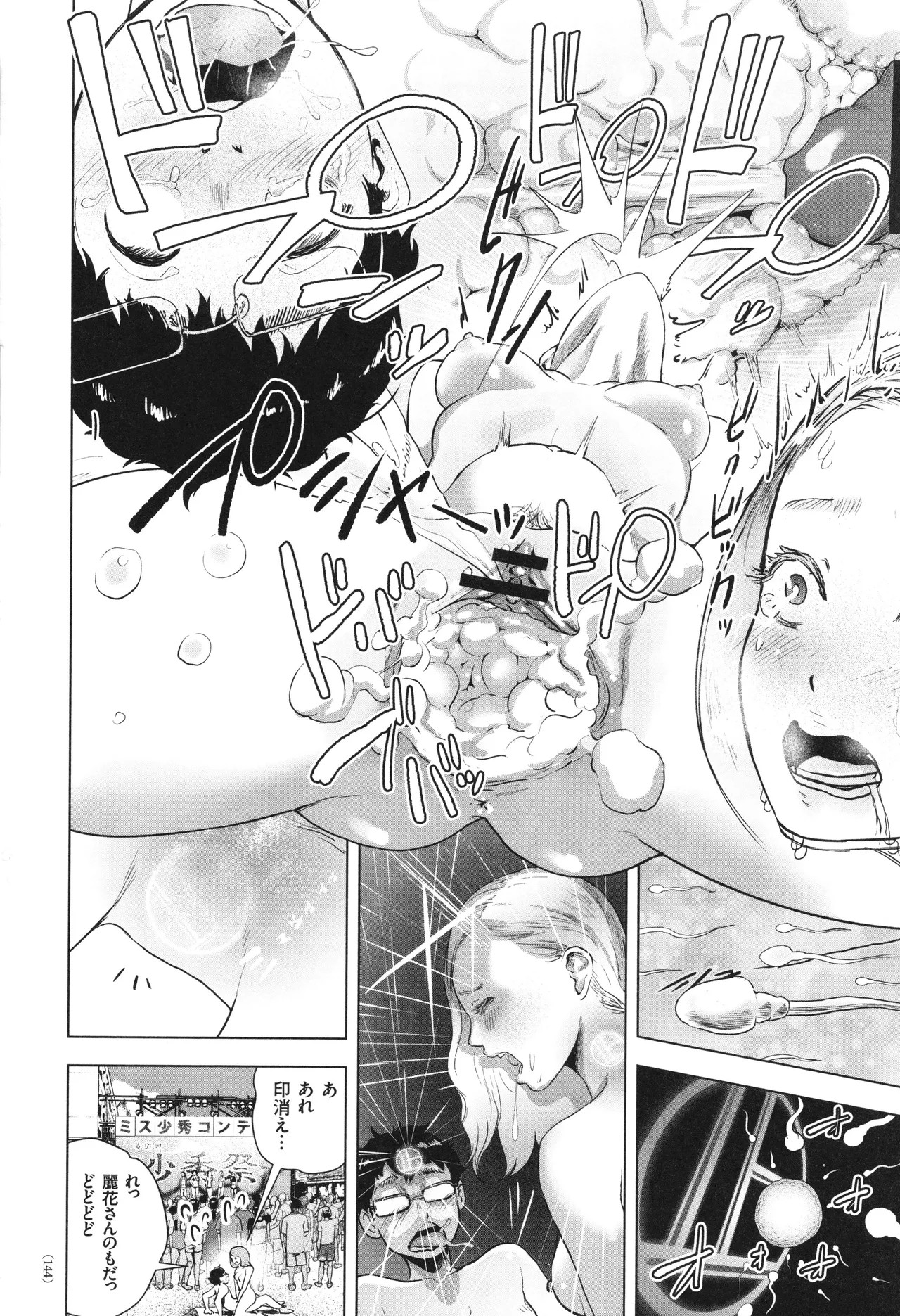 Page 145