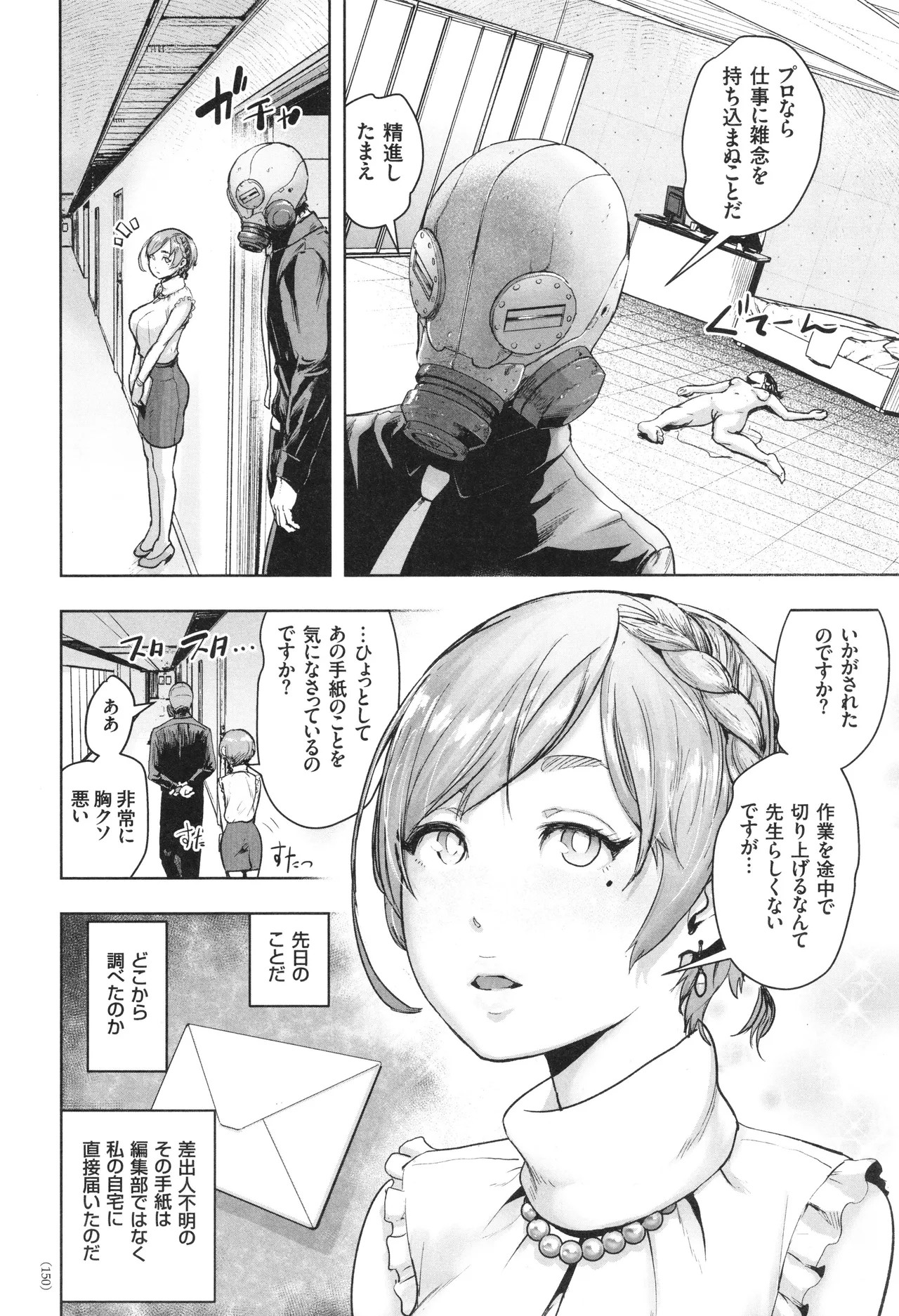 Page 151
