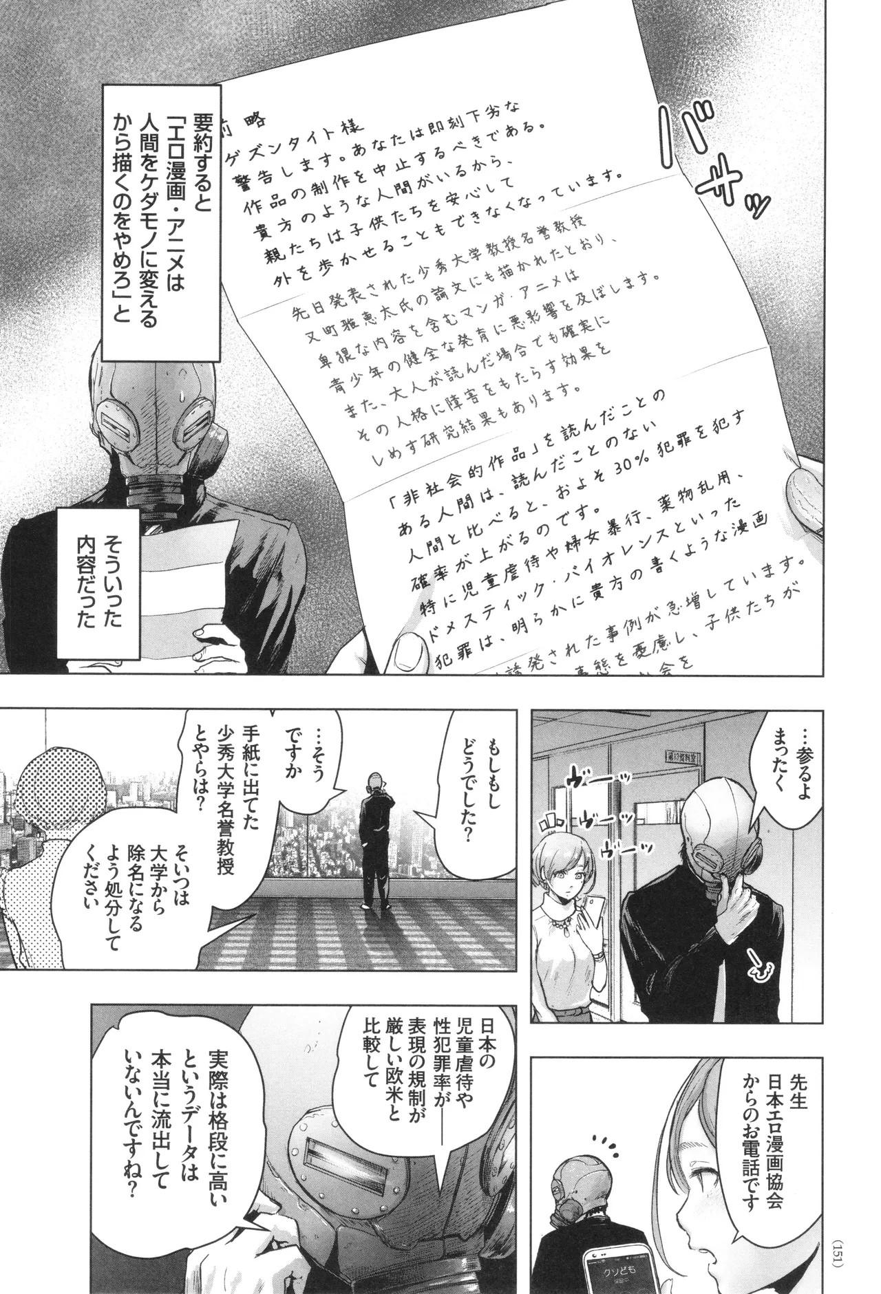 Page 152
