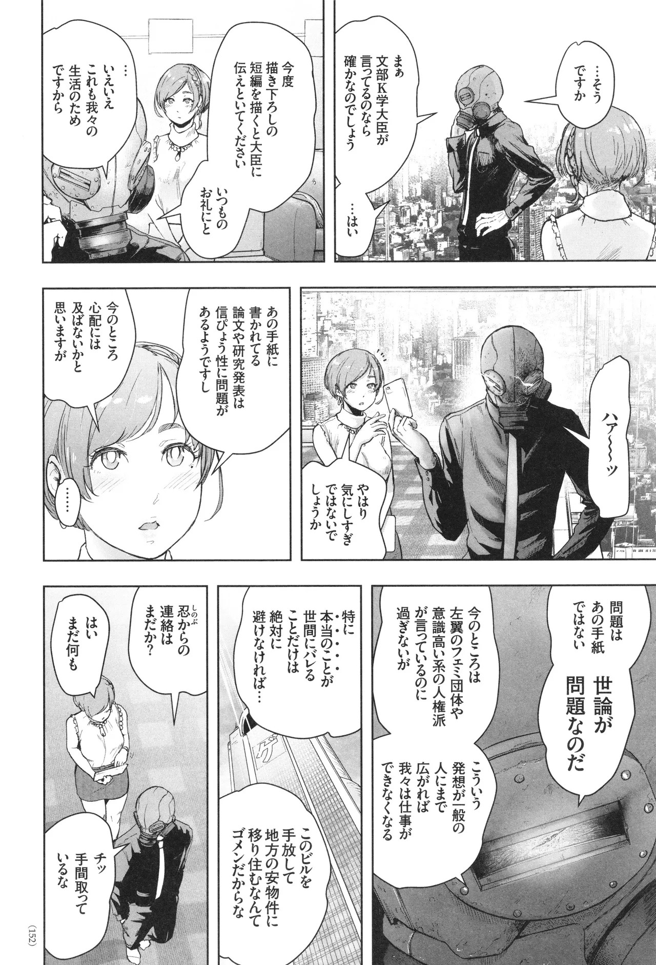 Page 153