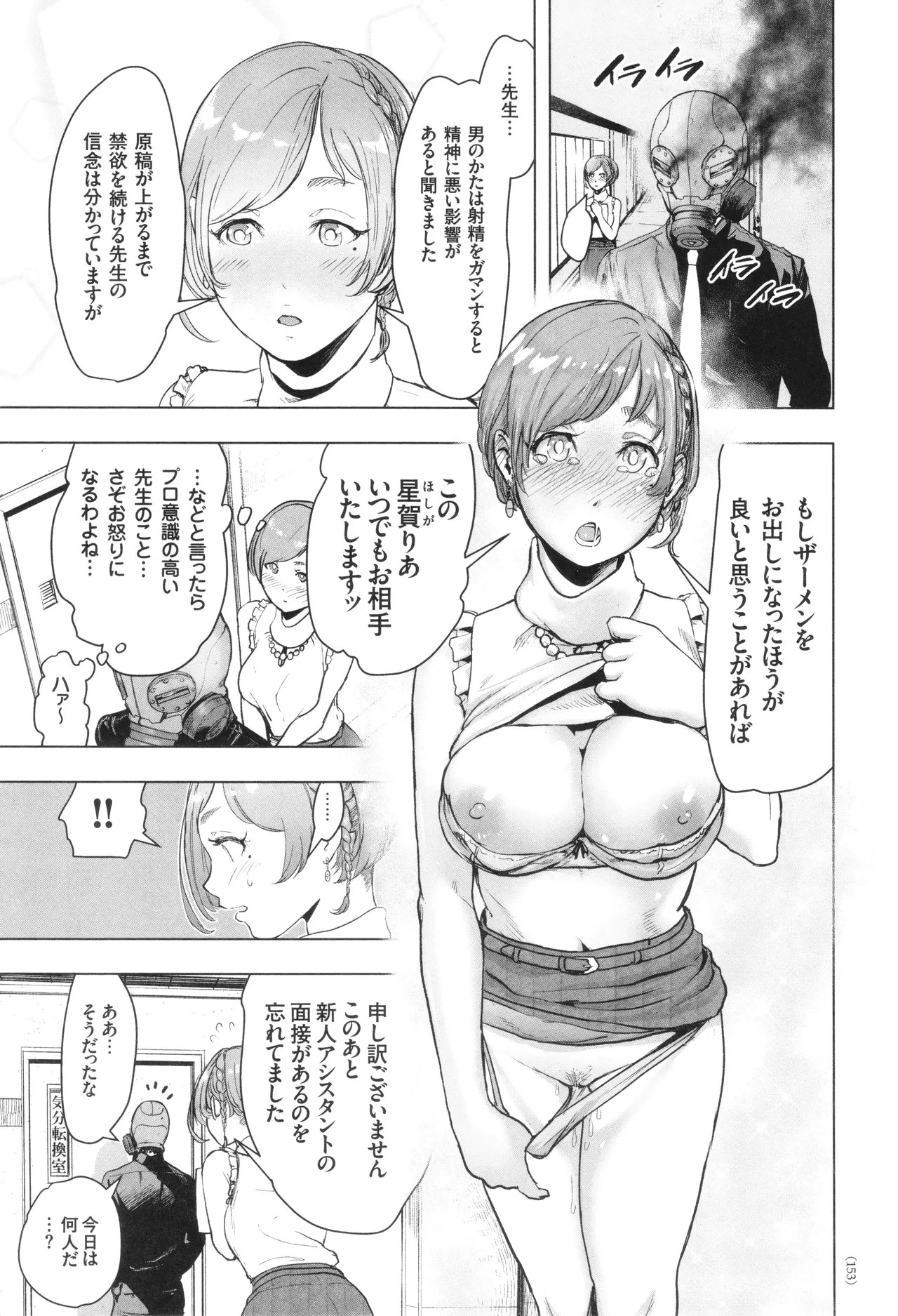 Page 154