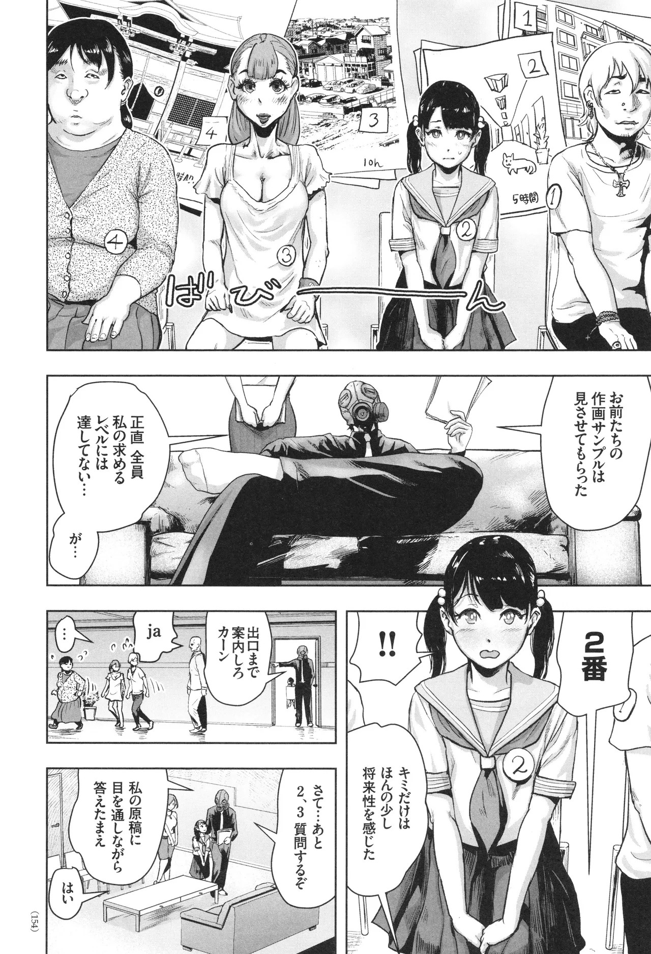 Page 155
