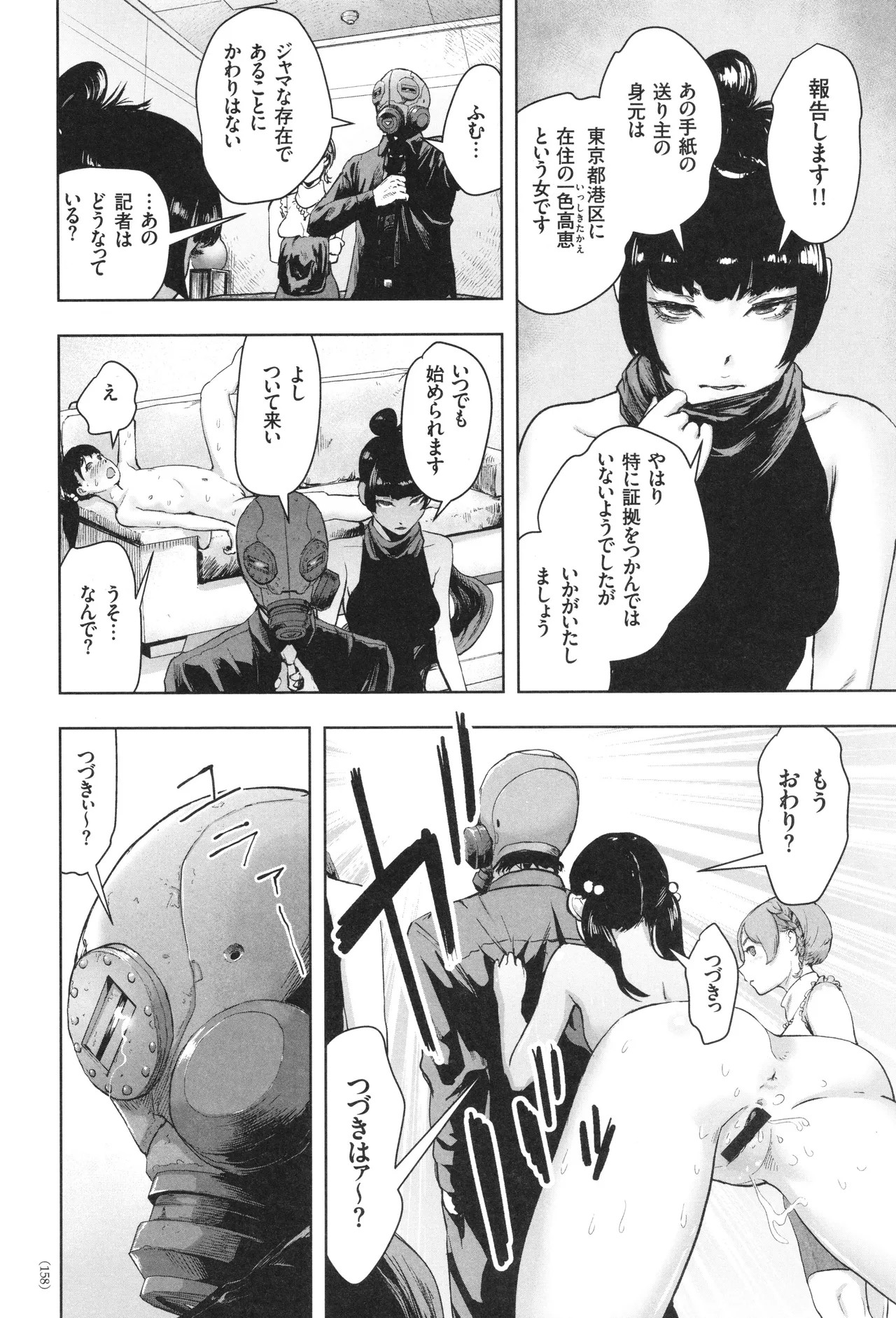 Page 159