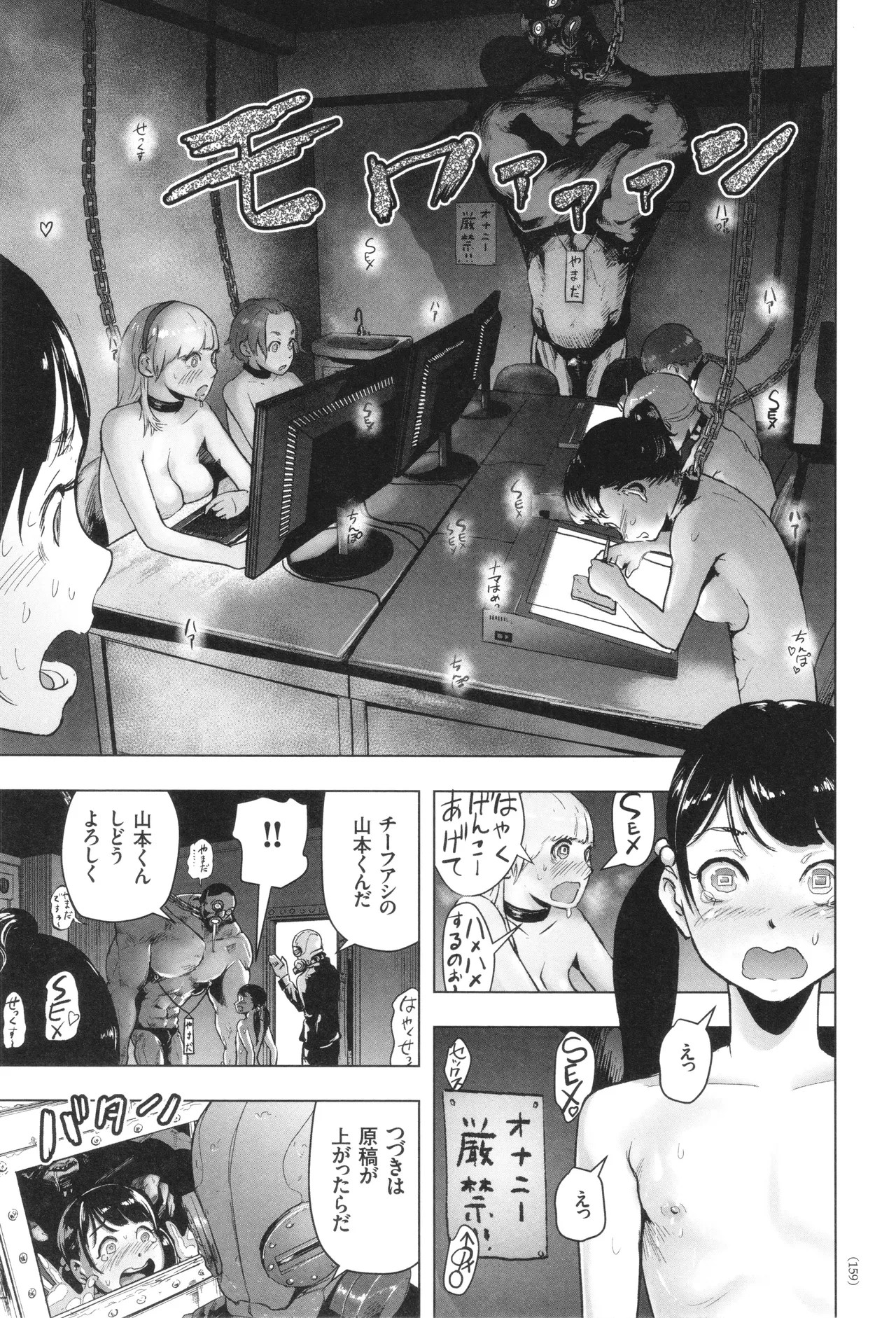 Page 160