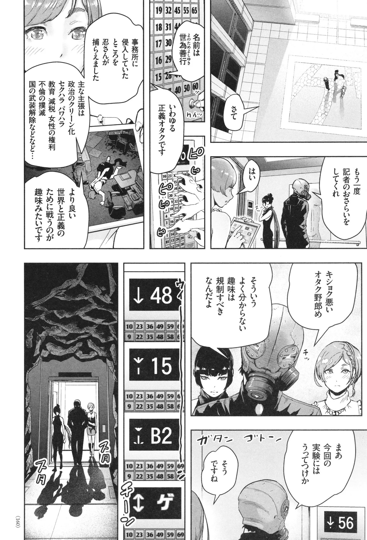 Page 161