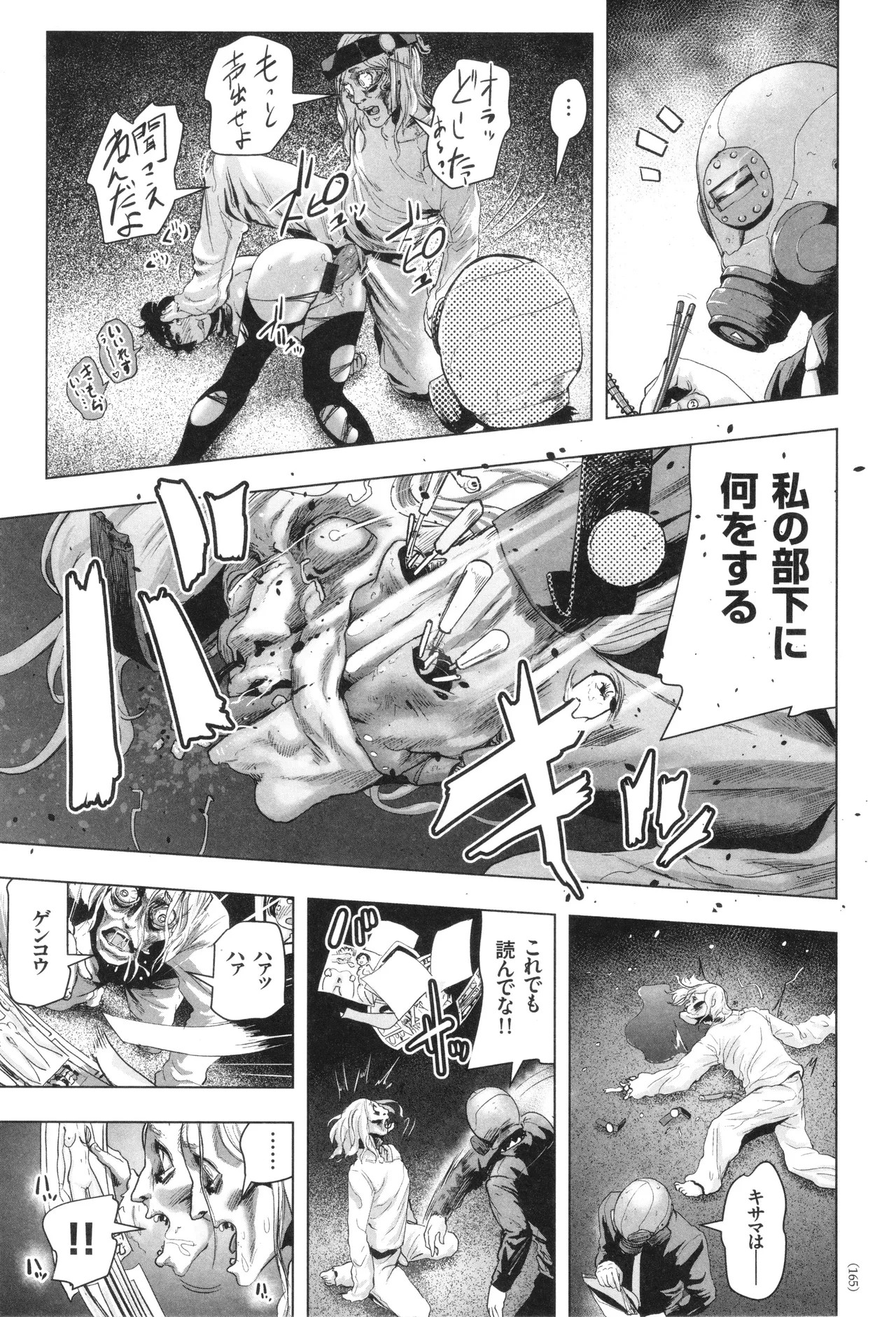 Page 166