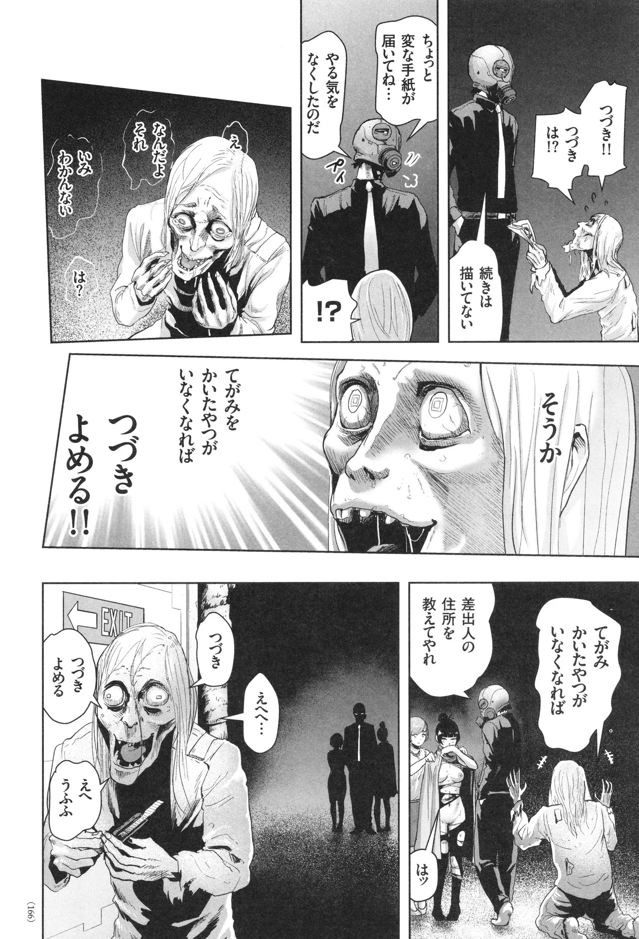 Page 167
