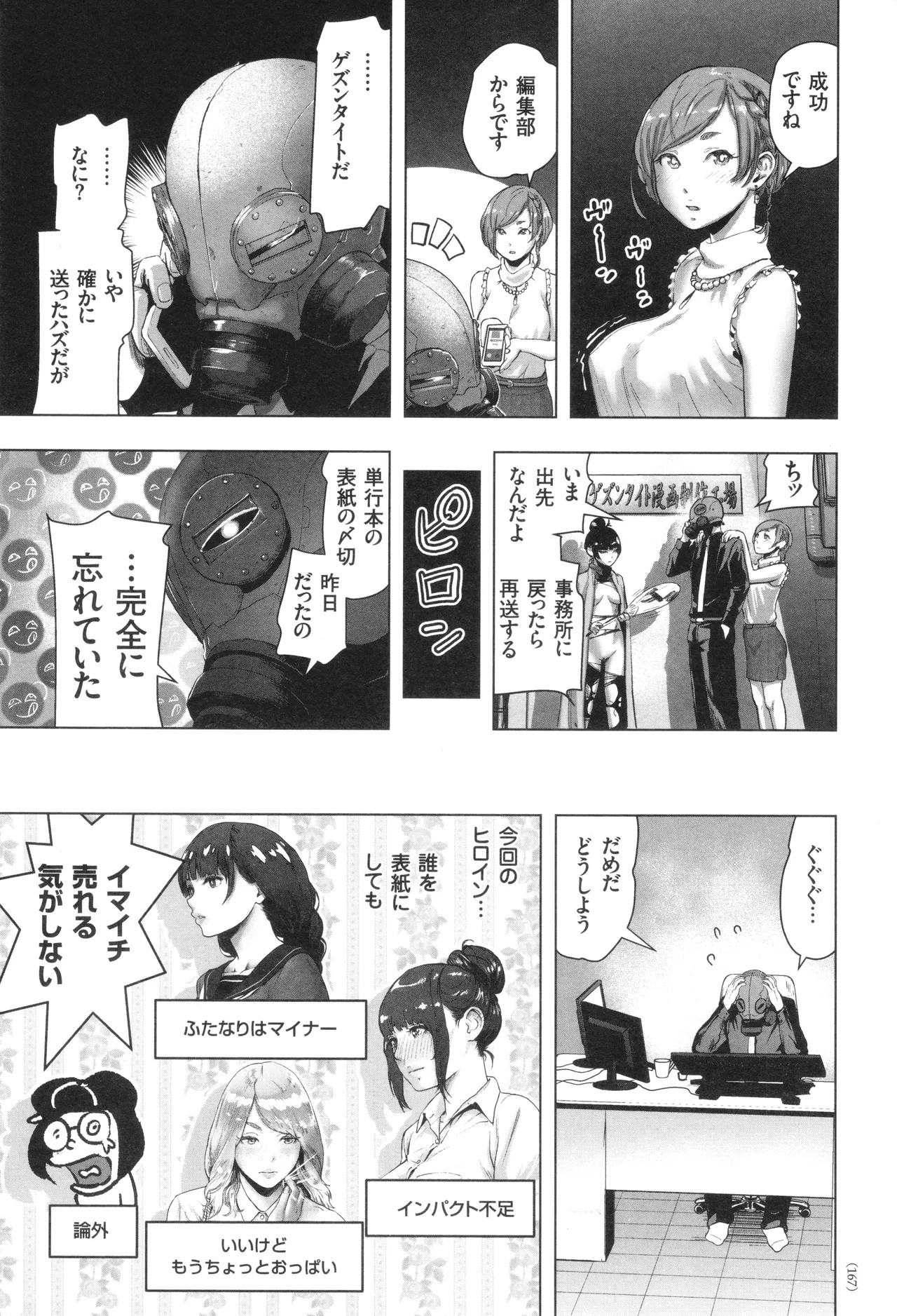 Page 168