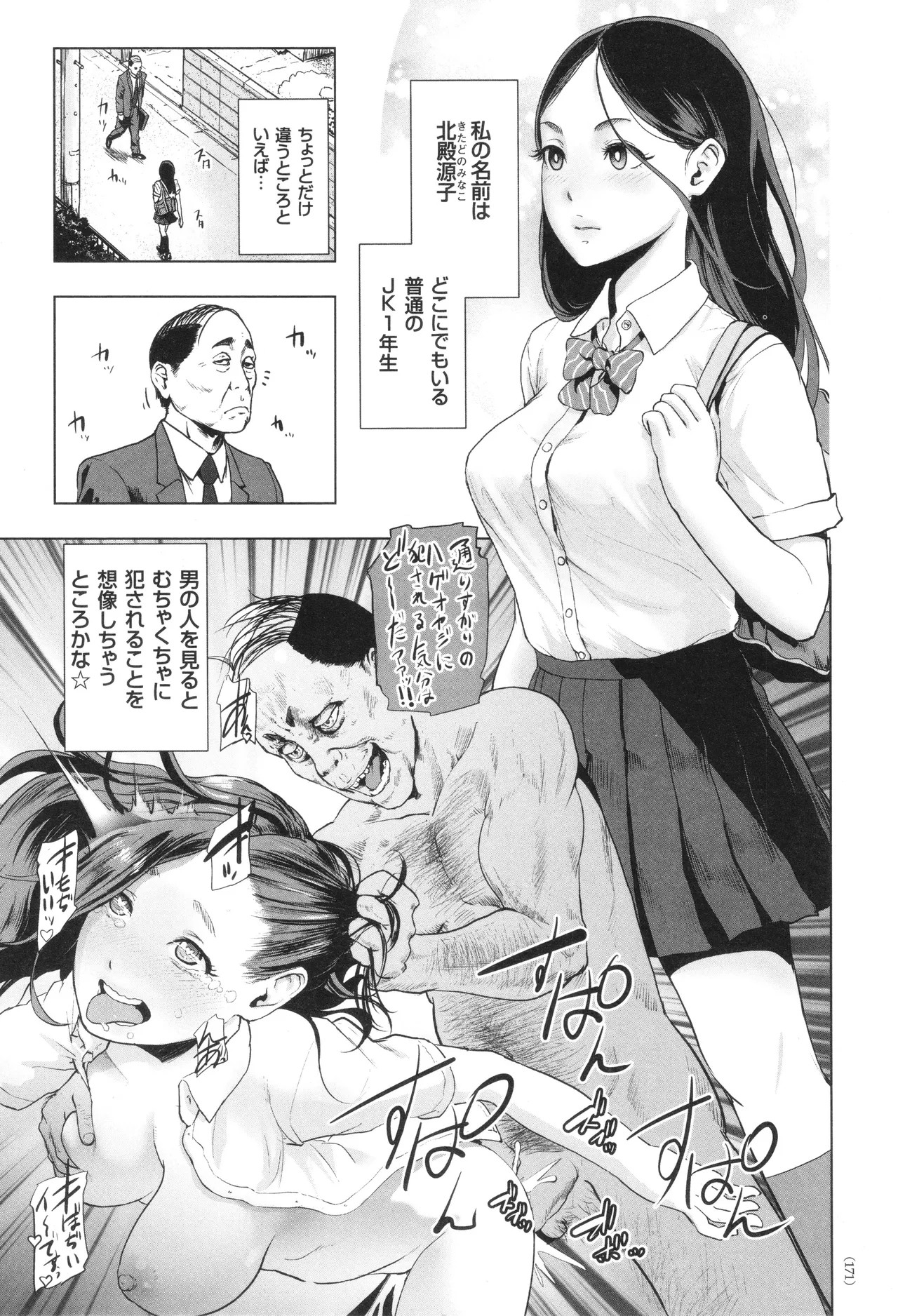 Page 172
