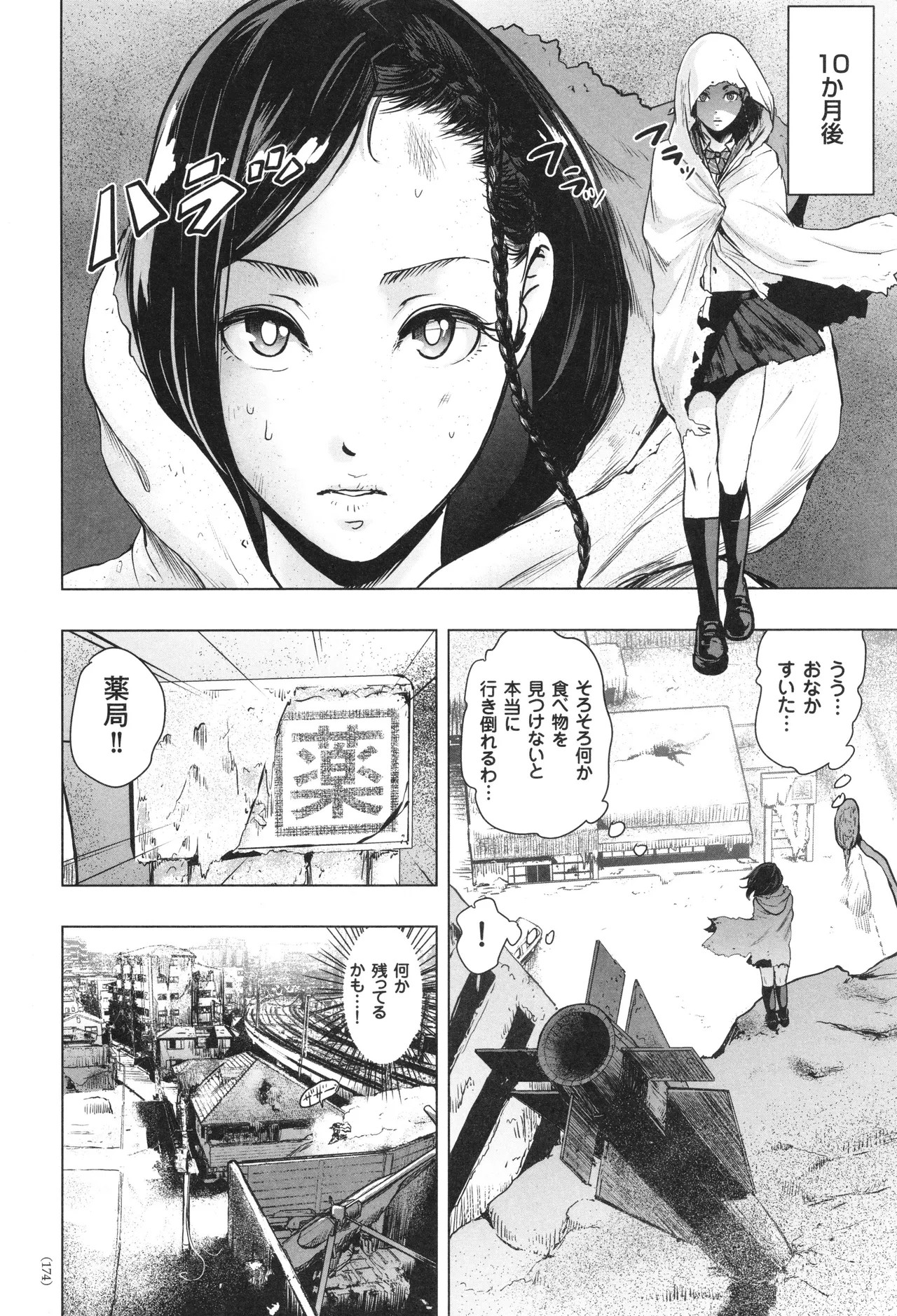 Page 175