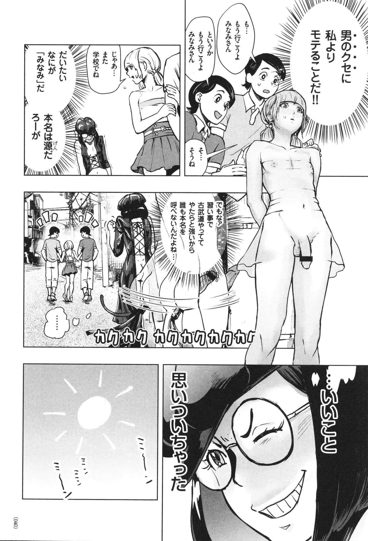 Page 41