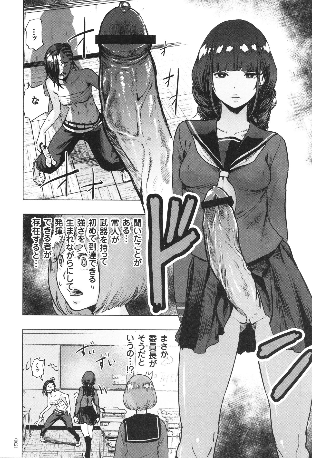 Page 63