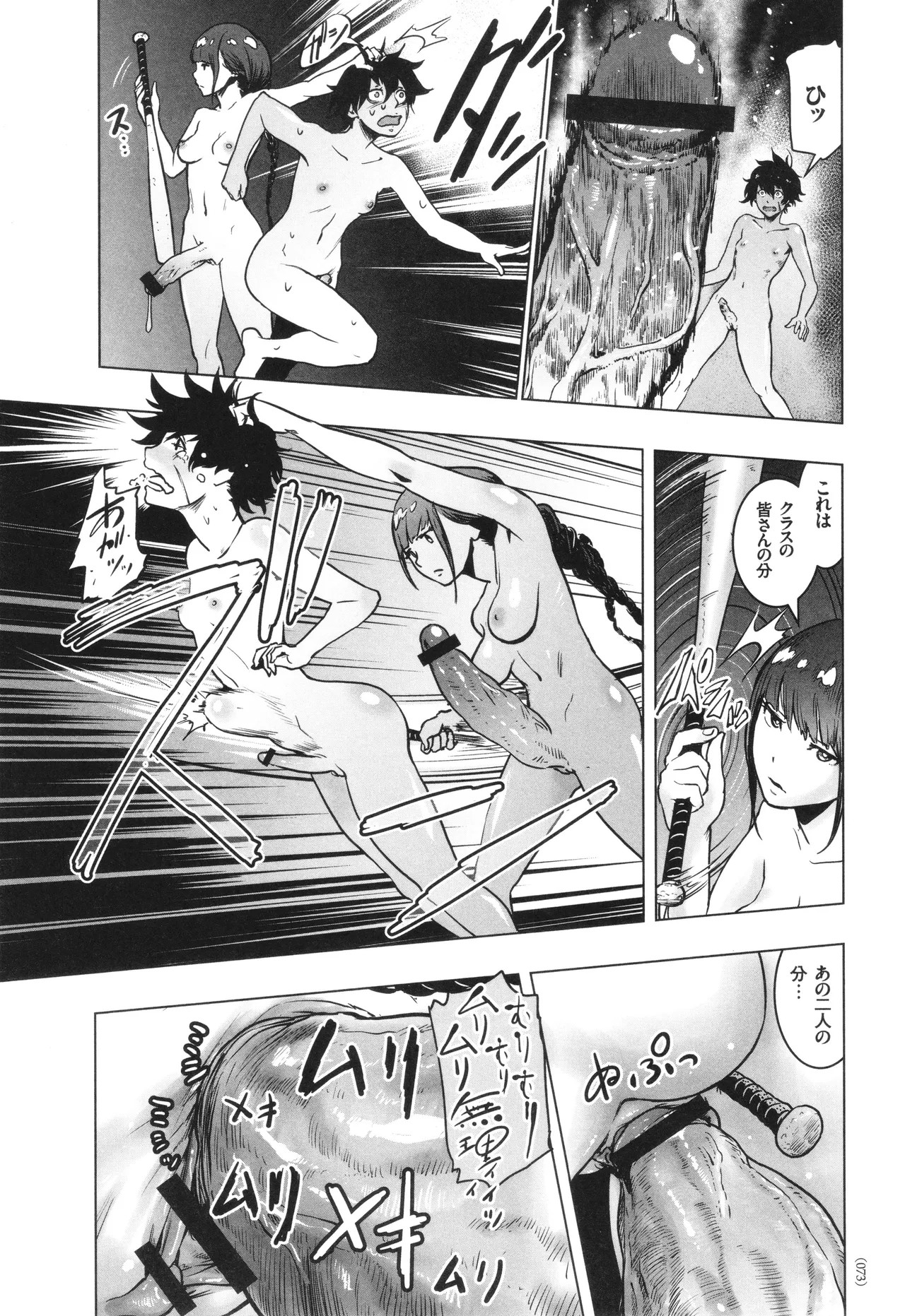 Page 74