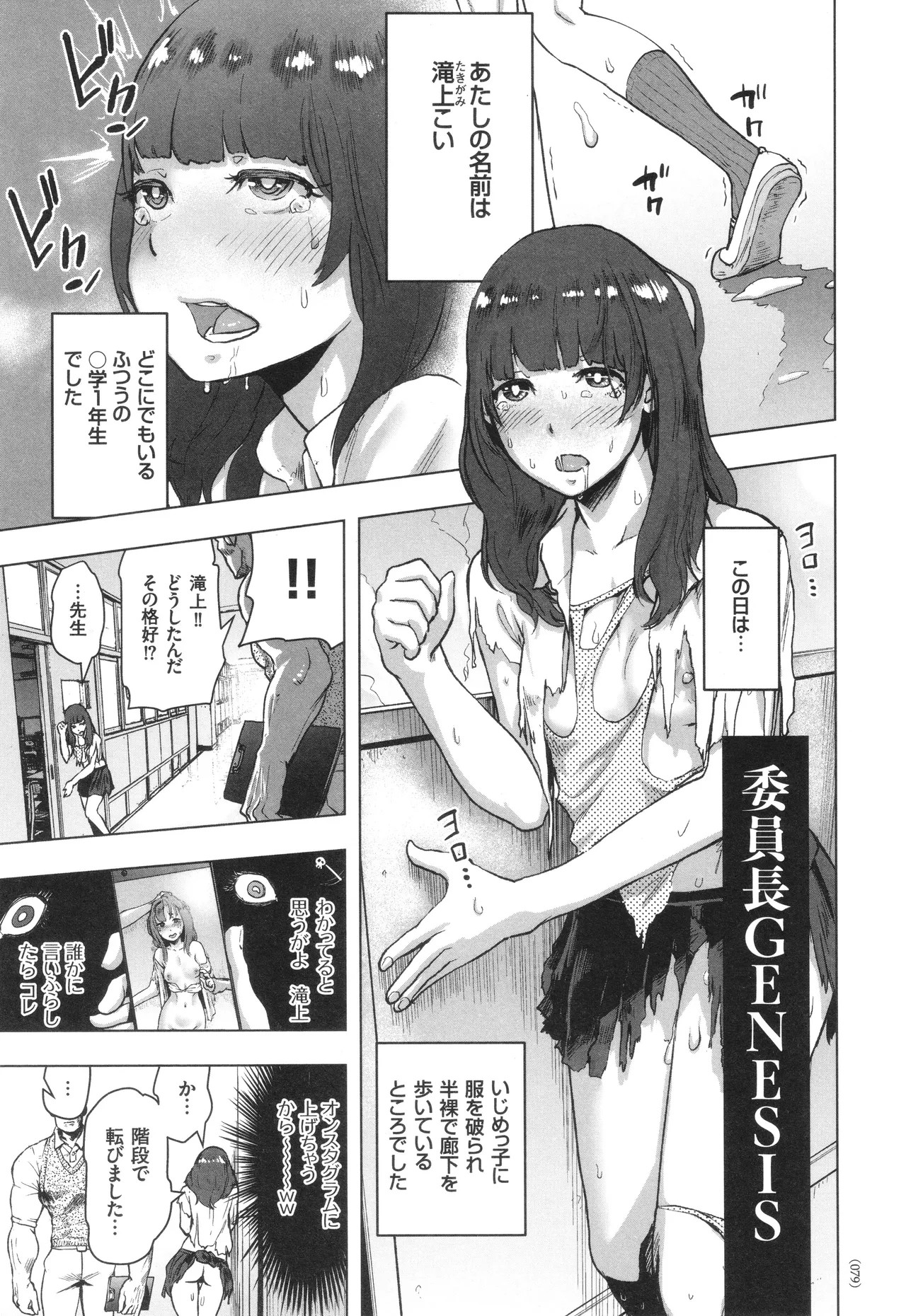 Page 80