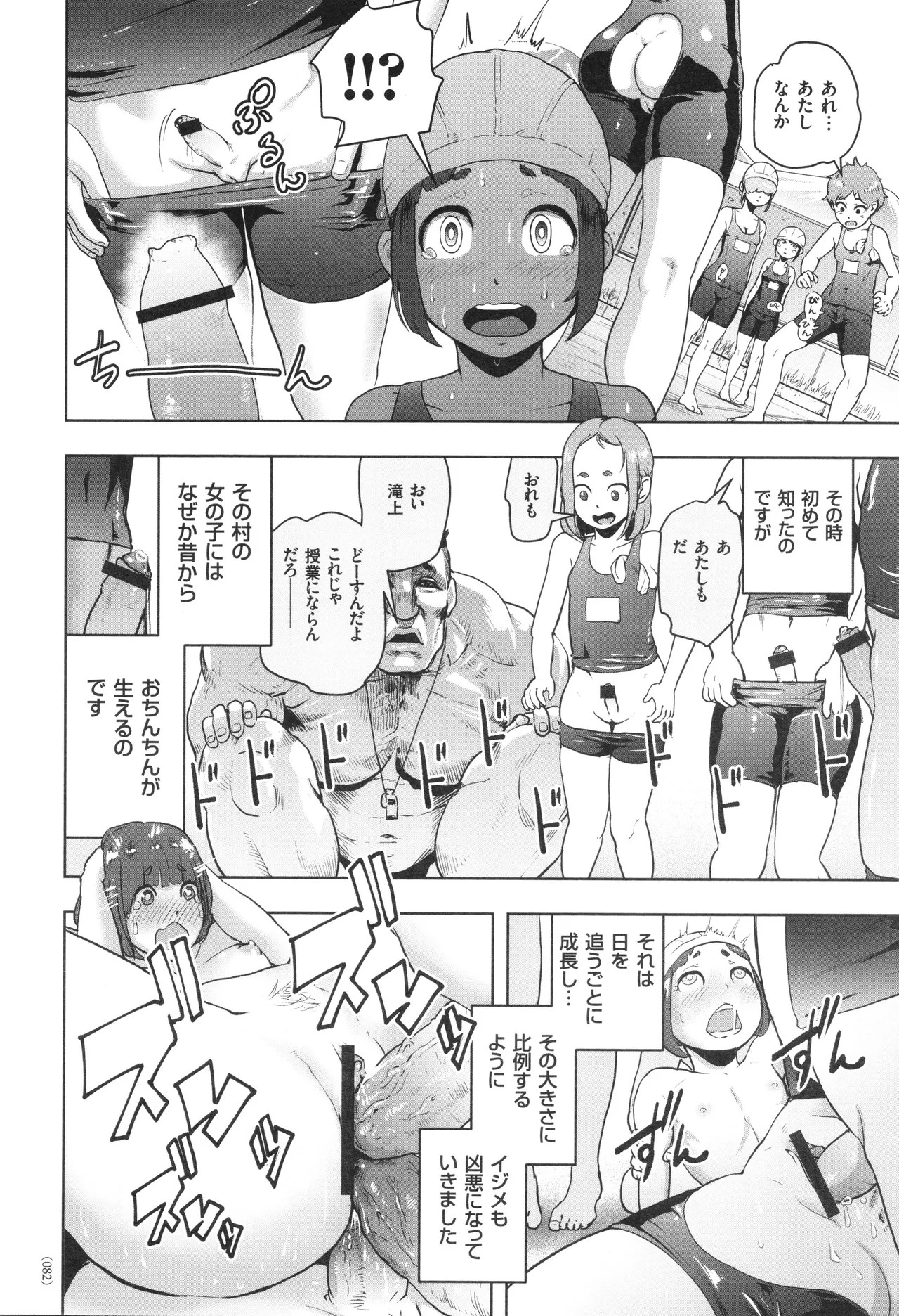 Page 83