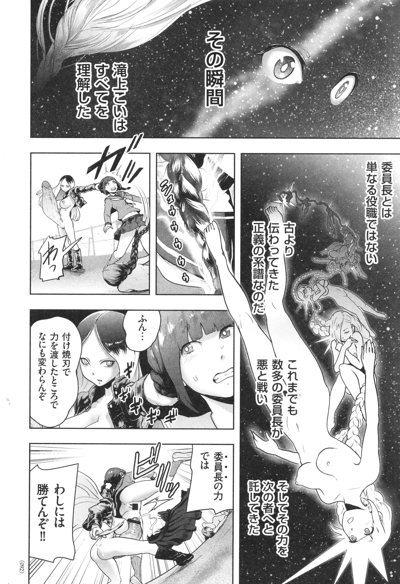 Page 93