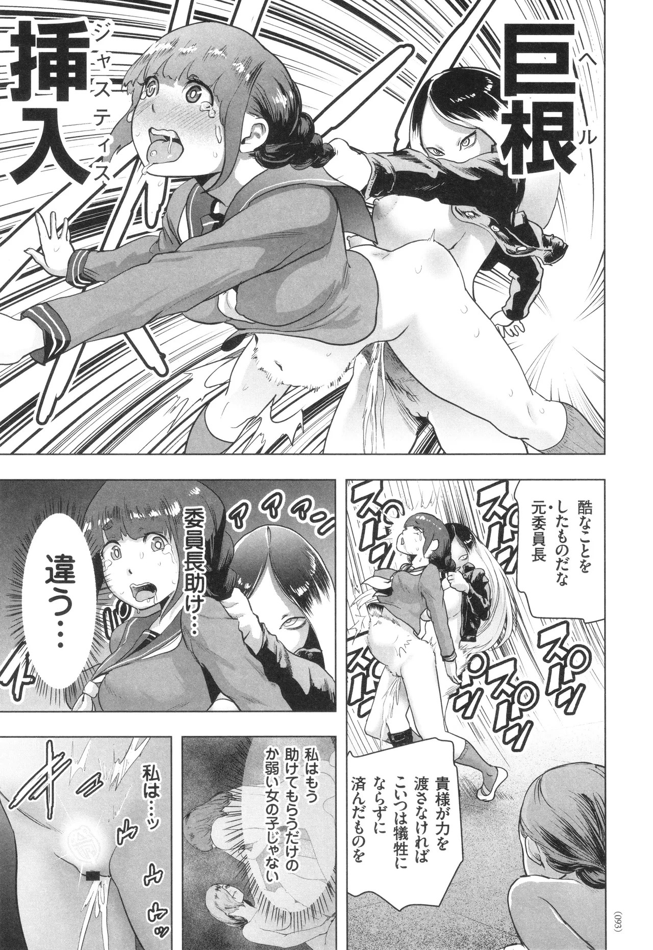 Page 94