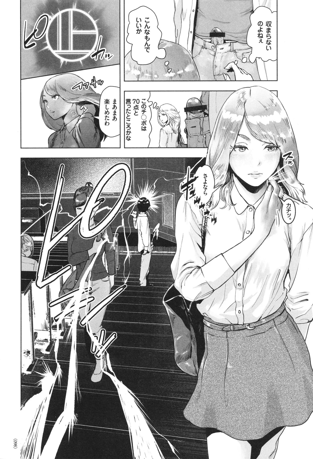 Page 99