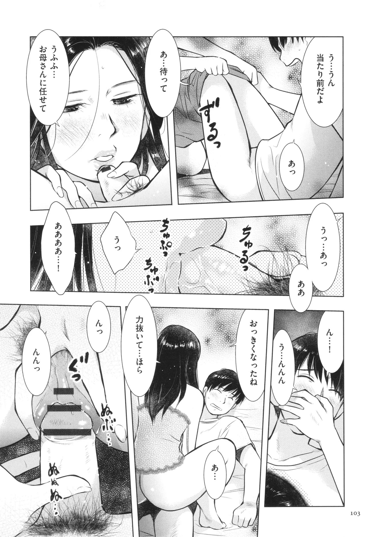 Page 104