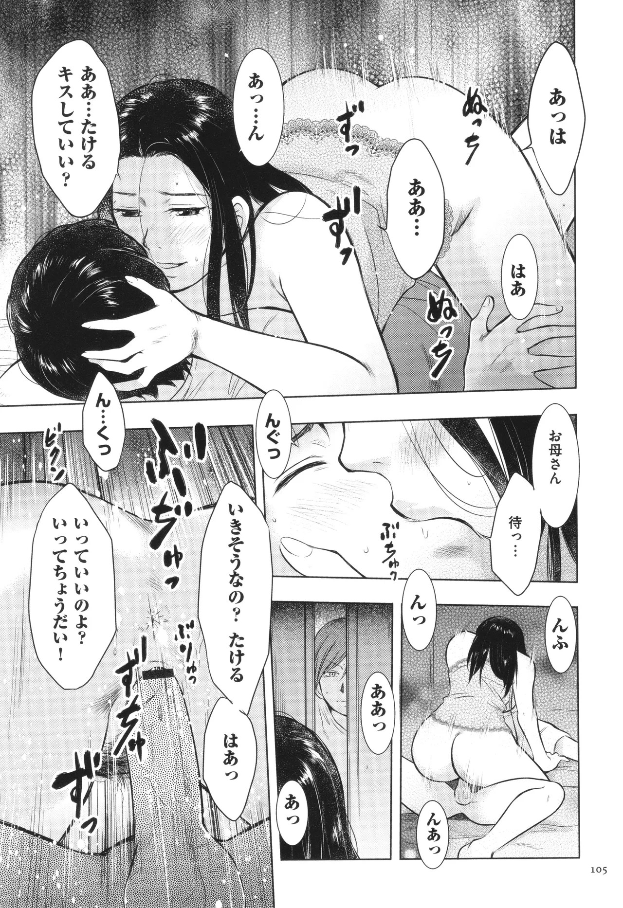 Page 106