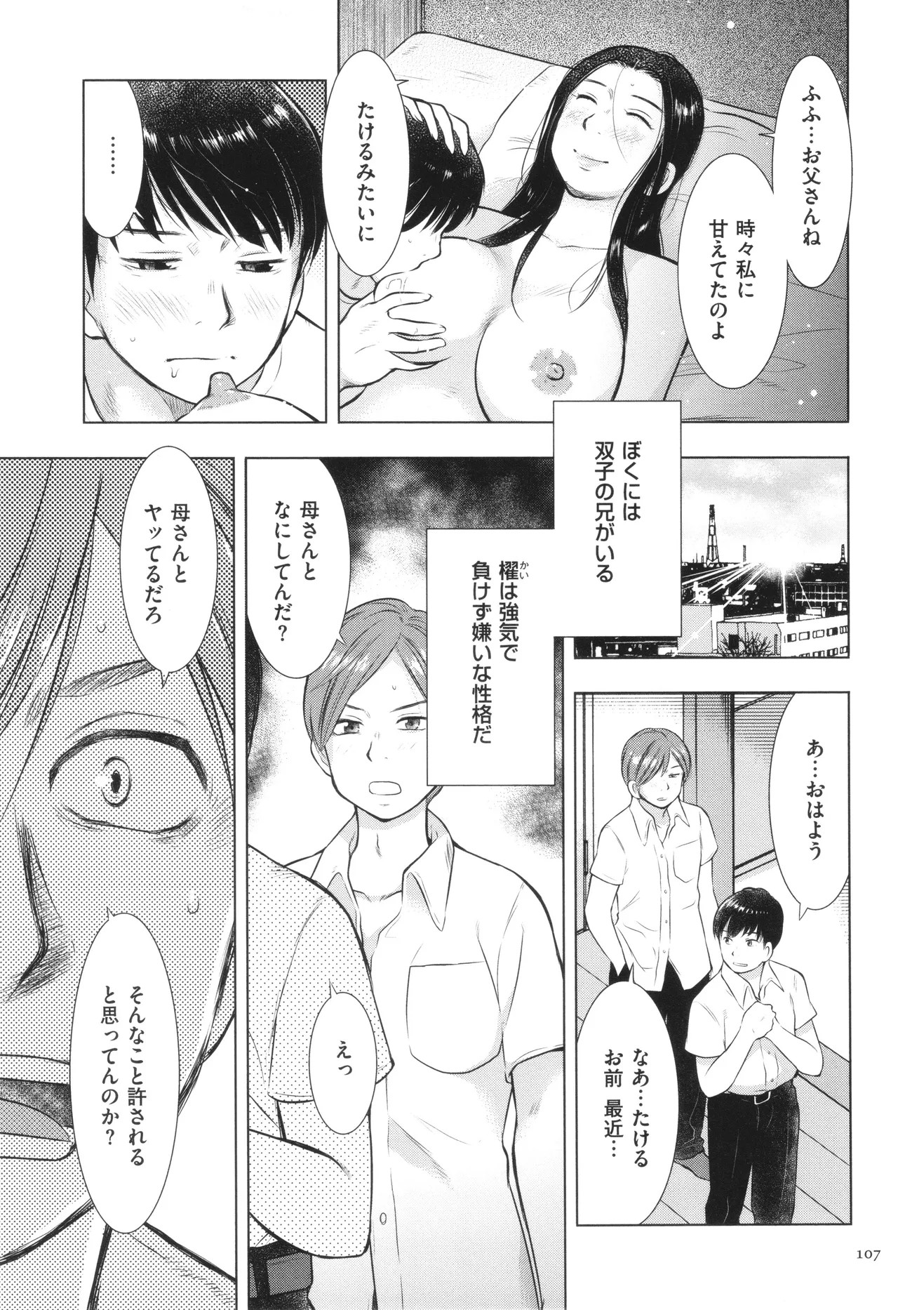 Page 108