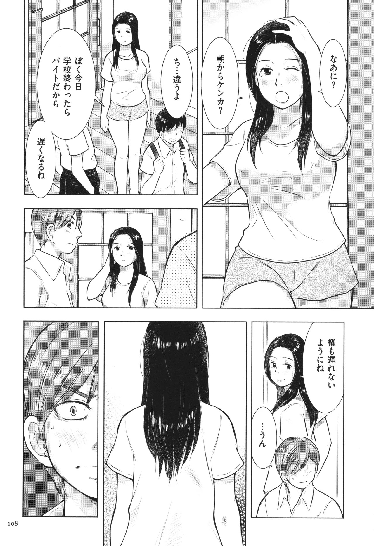 Page 109