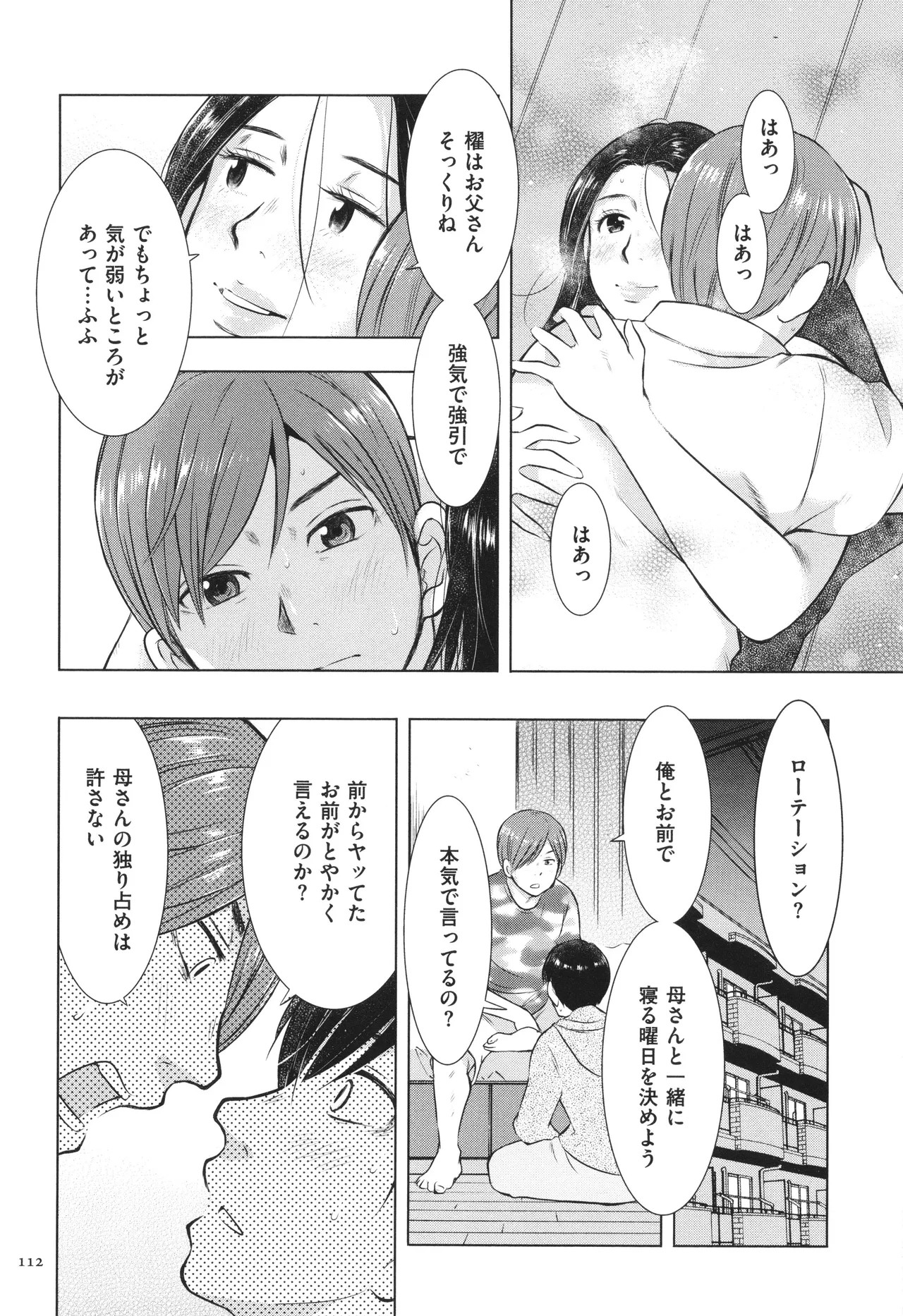 Page 113