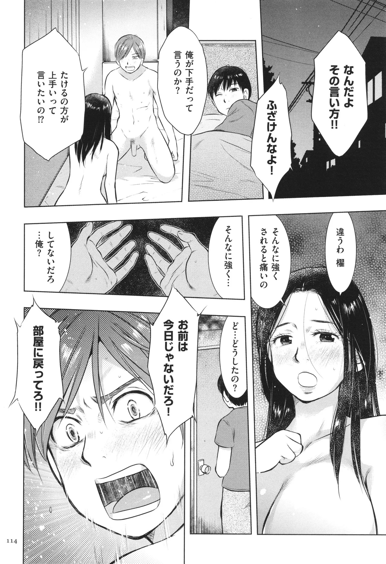 Page 115
