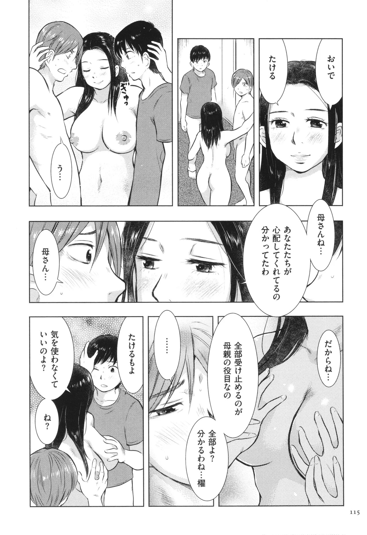 Page 116